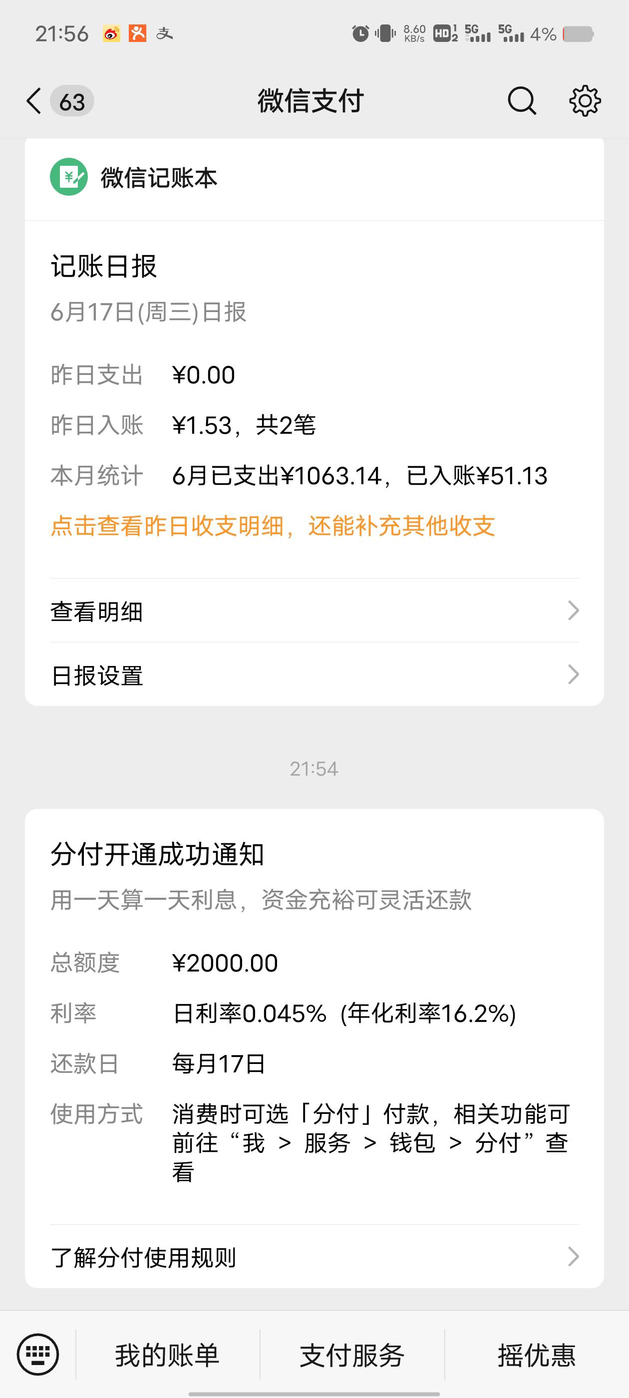 这玩意也能开通就昨天点了几下分付

87 / 作者:泥萌我不萌。 / 