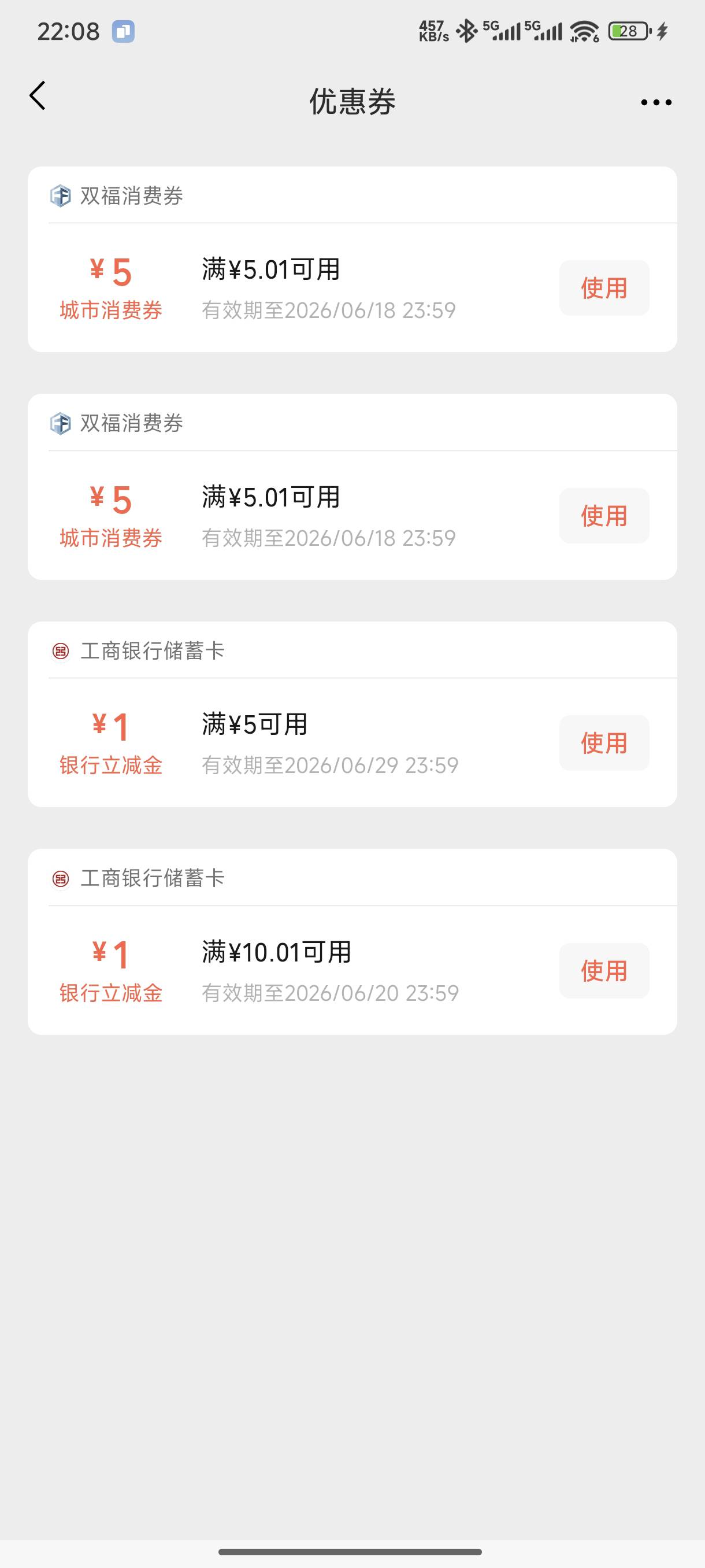 老哥们，这个看广告的双福消费券怎么套，唯一知道的就是能在微信充值冲电信话费，但是81 / 作者:jk们 / 