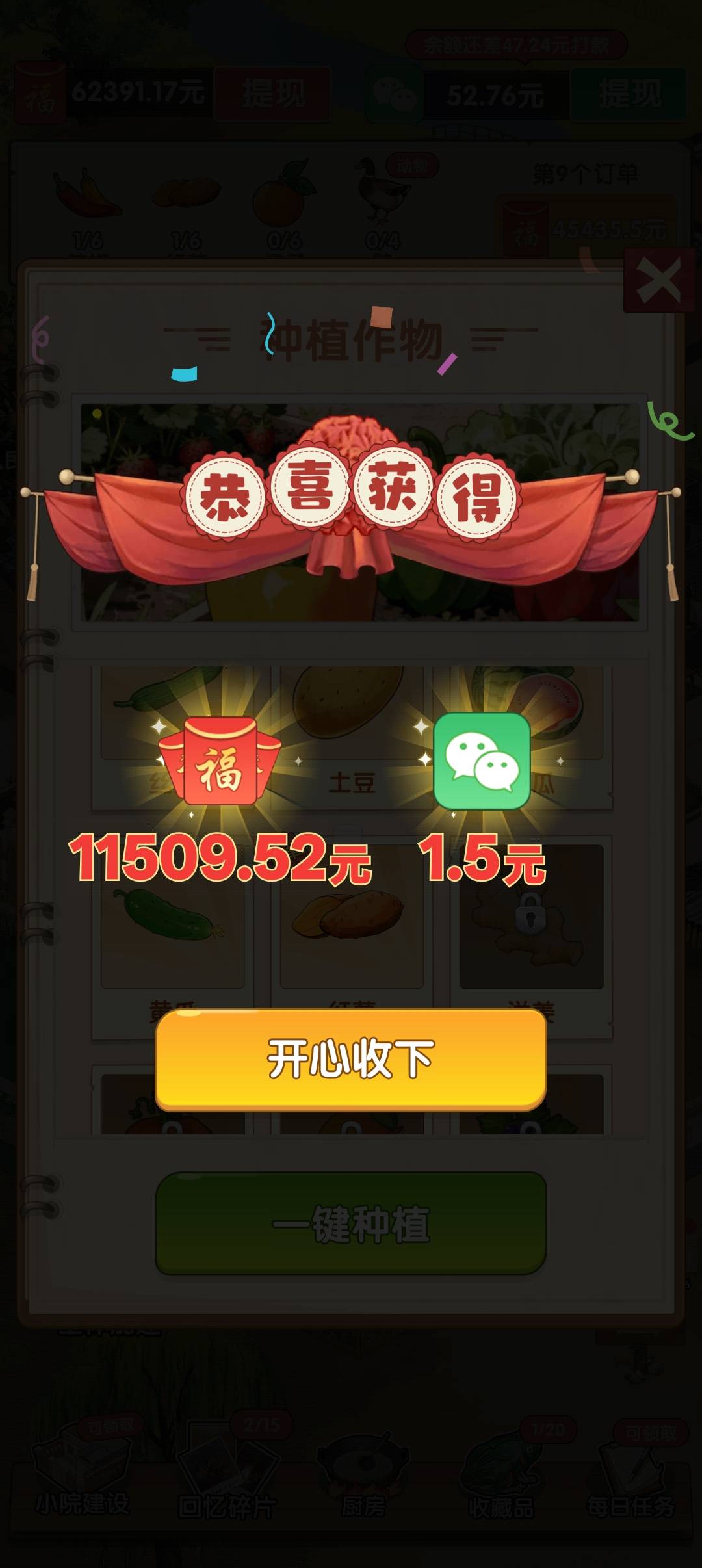 爷爷的农院大爆，单广1万多，一个订单4万多



73 / 作者:牛牛牛啊 / 