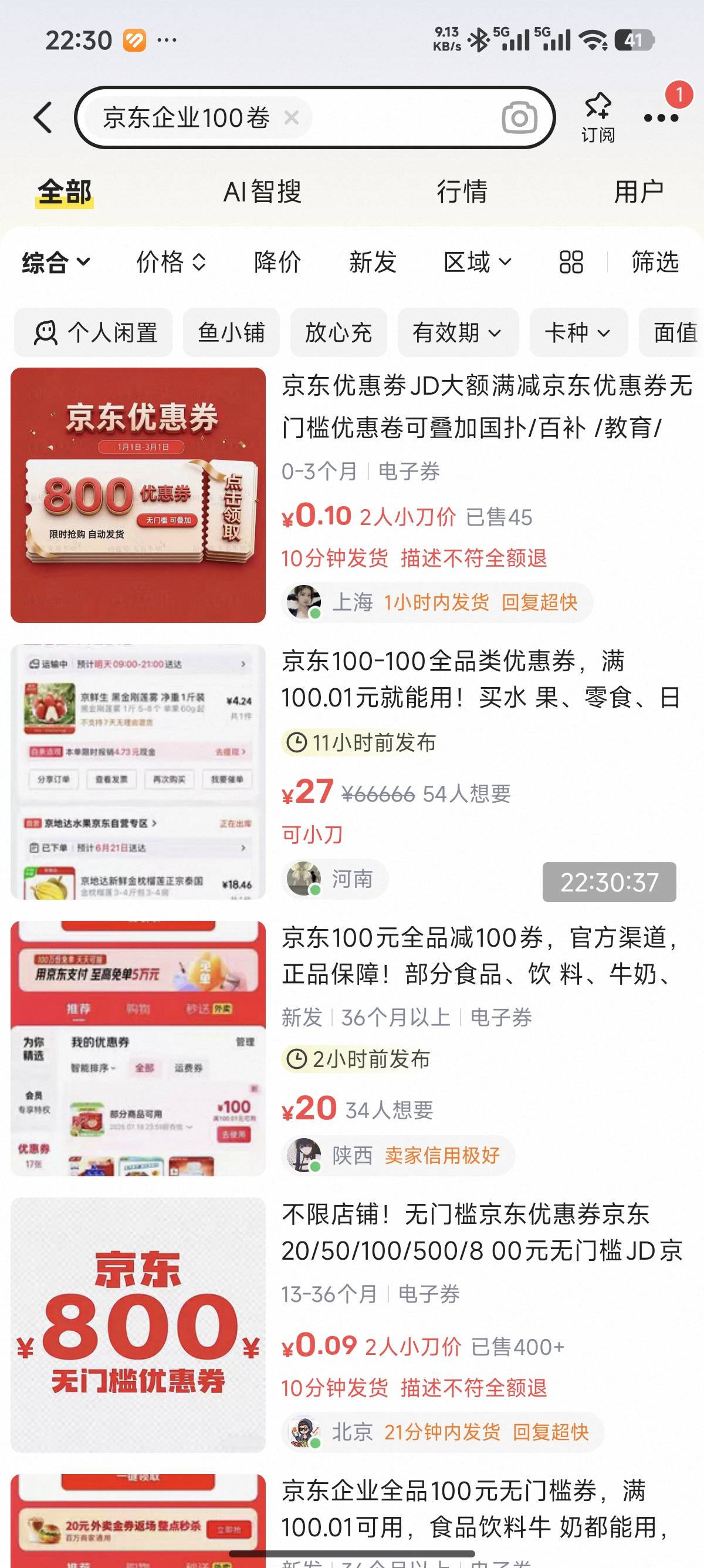 老哥们某东企业他们都有教程卖了，2-30就有100-100破解一下

55 / 作者:卡农创屎人 / 