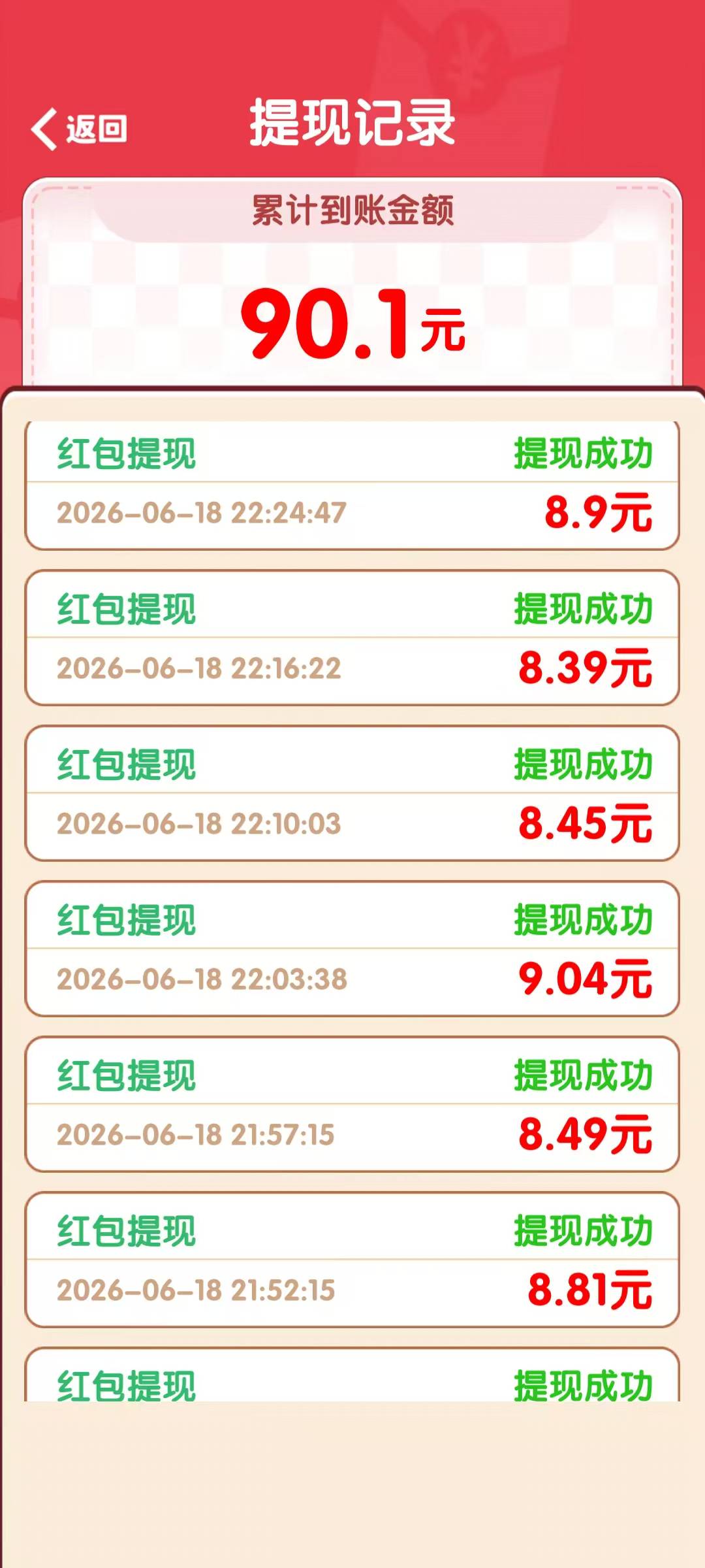 时薪90 每看一个广子都怕下一秒就黑了


5 / 作者:舔菲菲 / 
