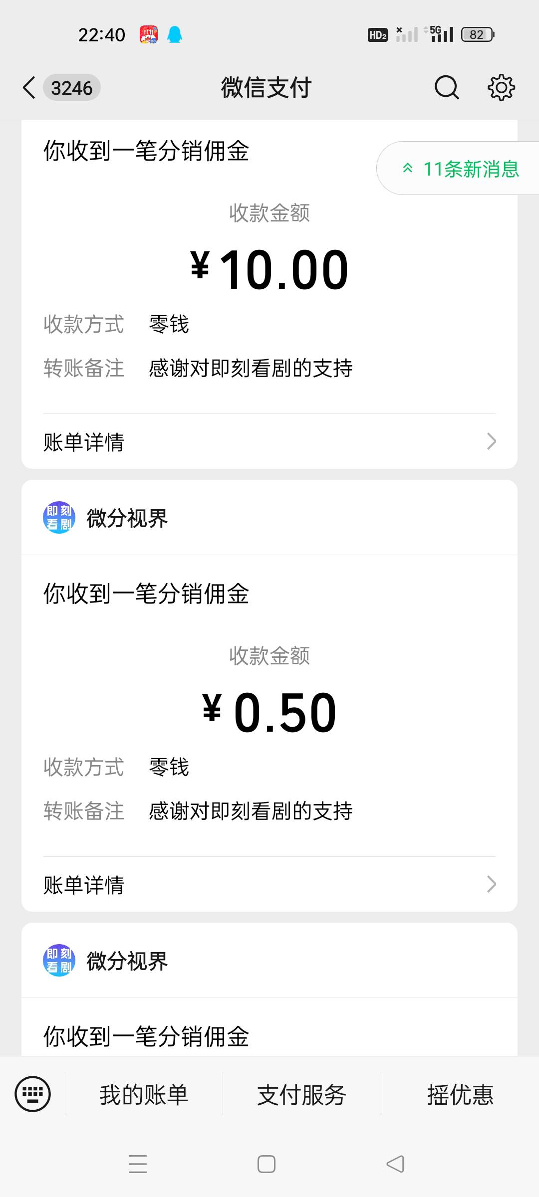 边看电视边刷广，想穷那是不可能滴

5 / 作者:顾小贝 / 