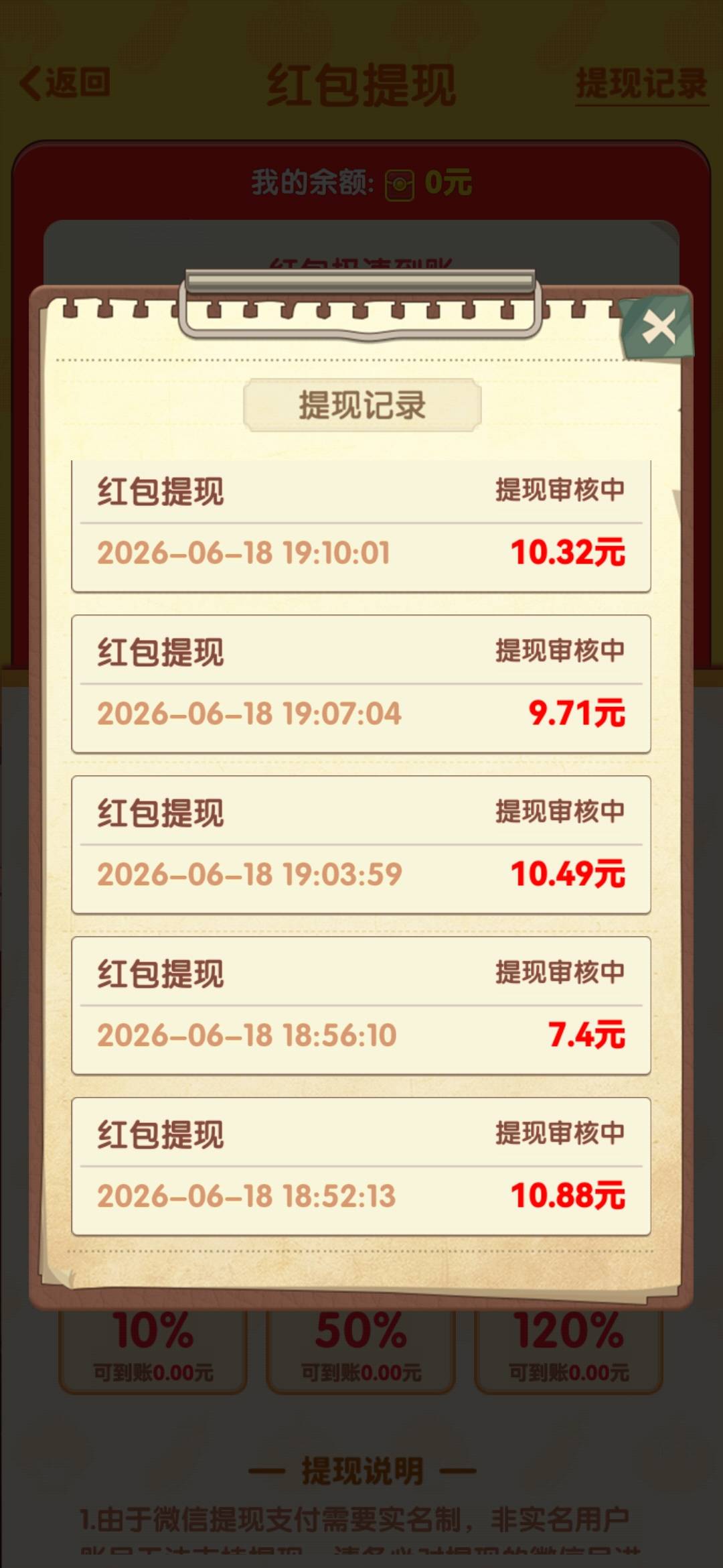 今天广告看了差不多四百大洋，这个农院系列还有近一百块没到账应该是黑了

78 / 作者:打死不进厂 / 