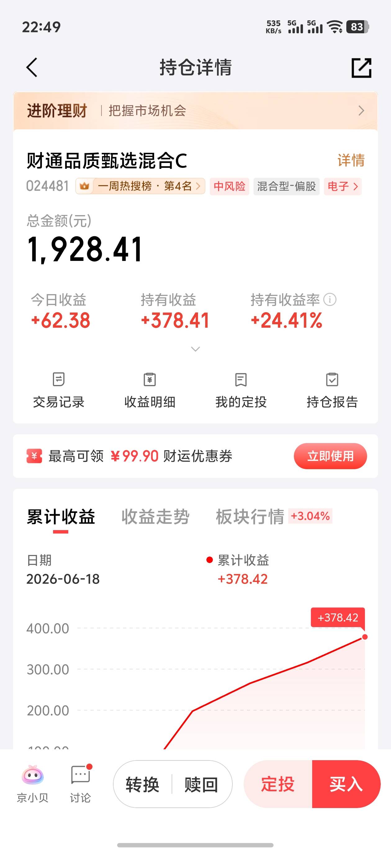 这只基还是挺稳的


95 / 作者:已上岸 啦 / 