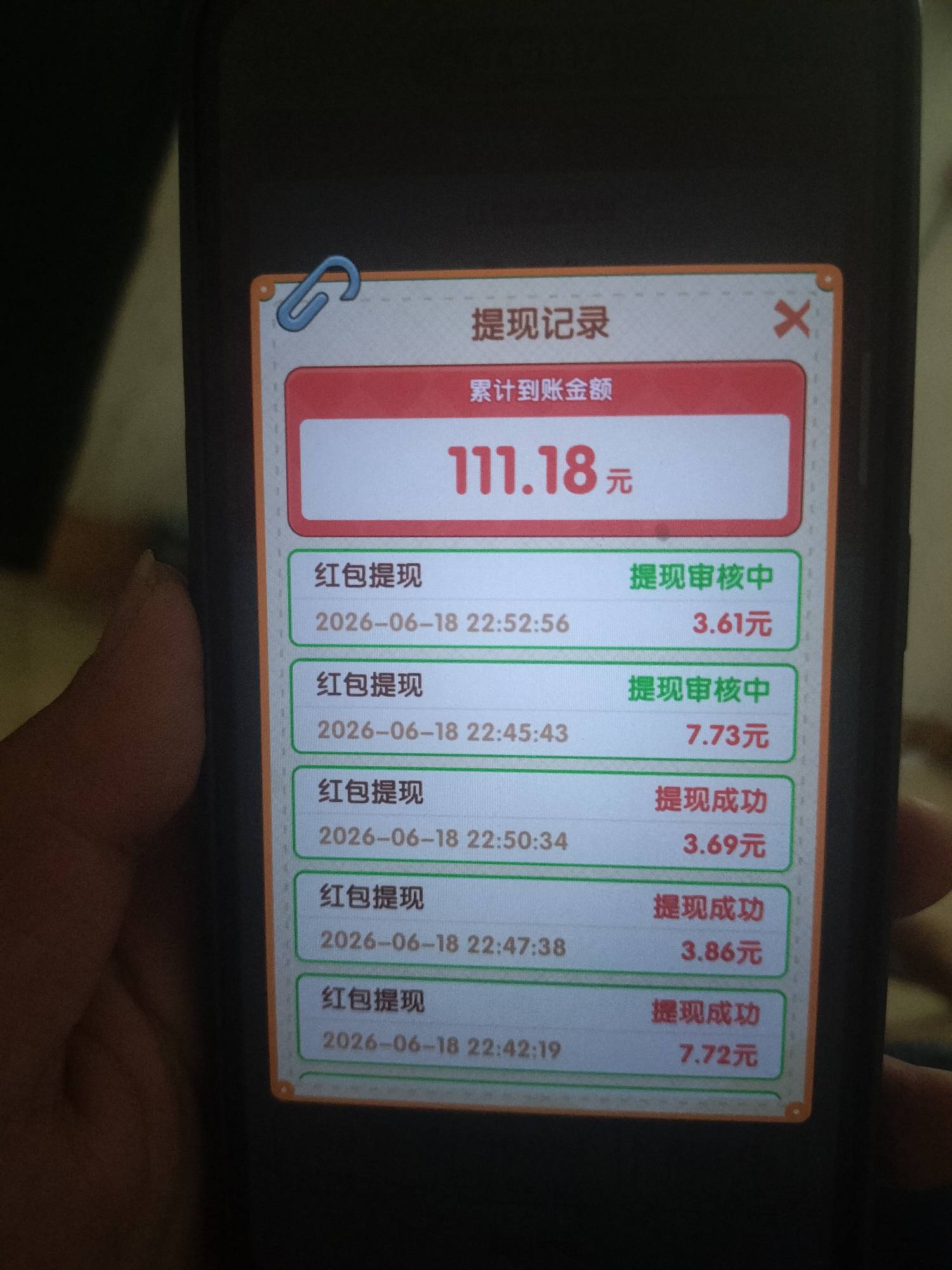 到一百就不让提  再玩一下 明天可能到账

93 / 作者:骄傲的七夜 / 