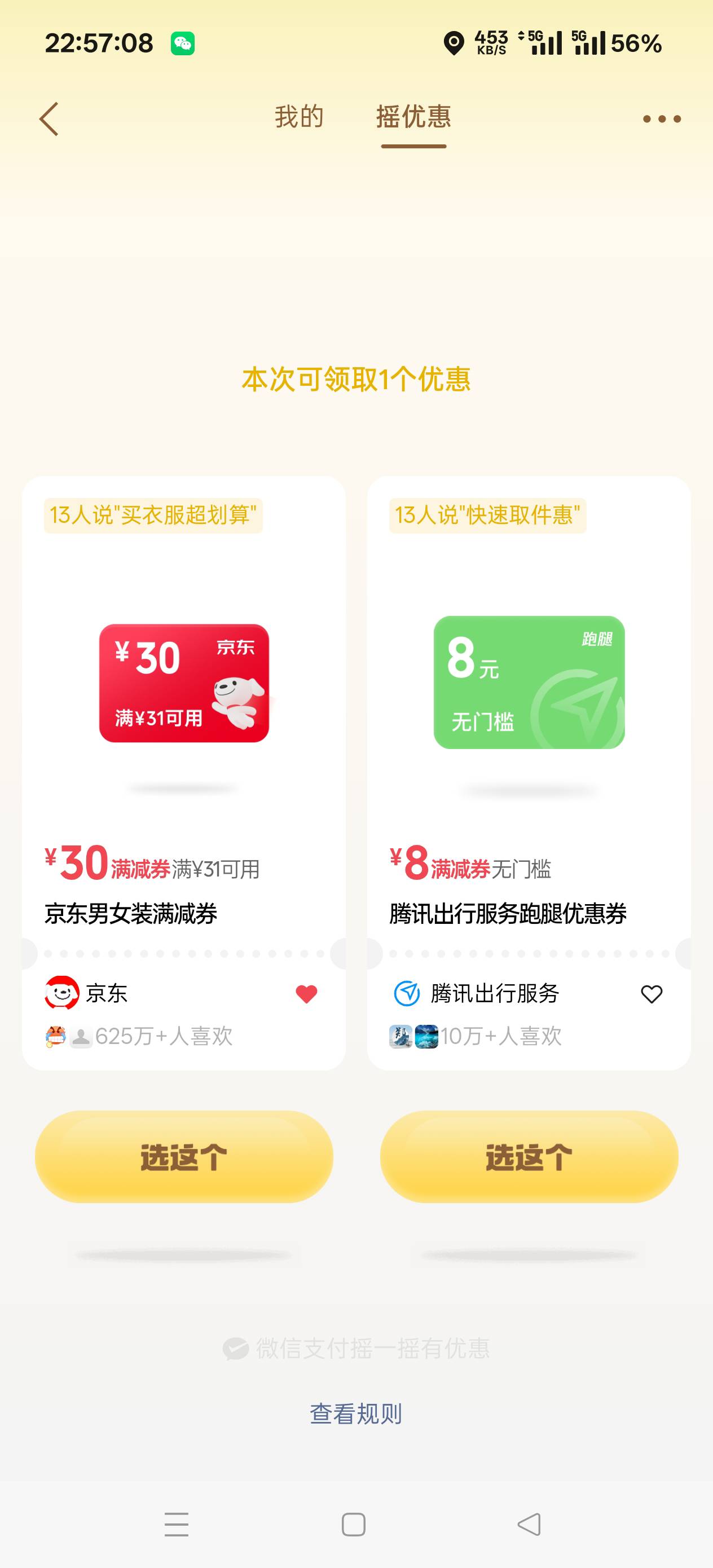 广告和你们不一样，微信摇一摇也和你们不一样，好绝望好想哭好难受

65 / 作者:扛不住了老哥们 / 