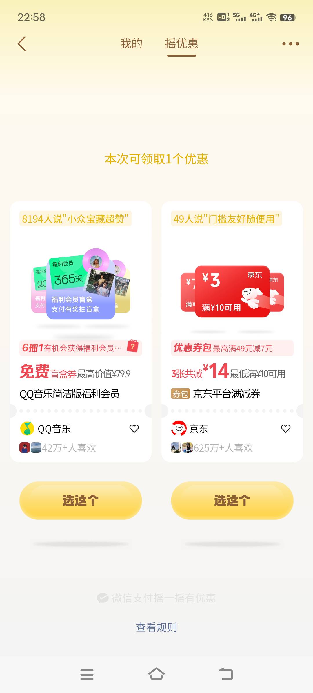 广告和你们不一样，微信摇一摇也和你们不一样，好绝望好想哭好难受

77 / 作者:鱼巷 / 