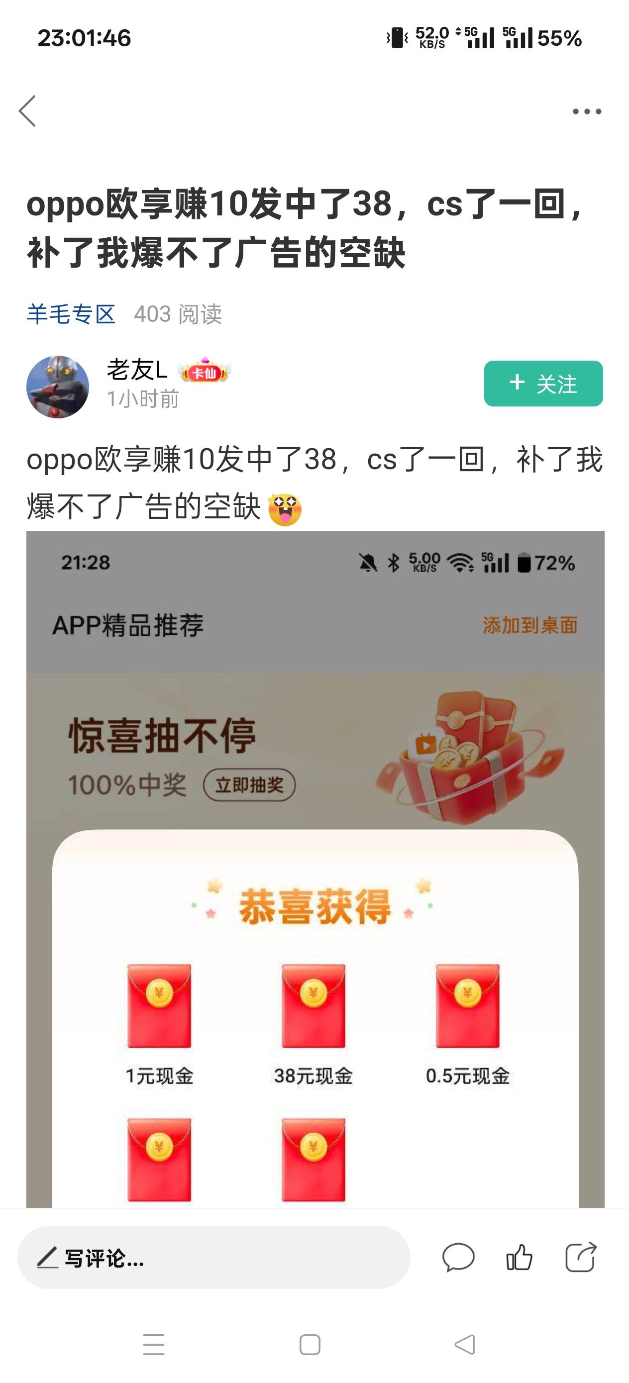 OPPO拉黑一个半月了，还没放出来，真是一根毛都搞不到啊


75 / 作者:扛不住了老哥们 / 