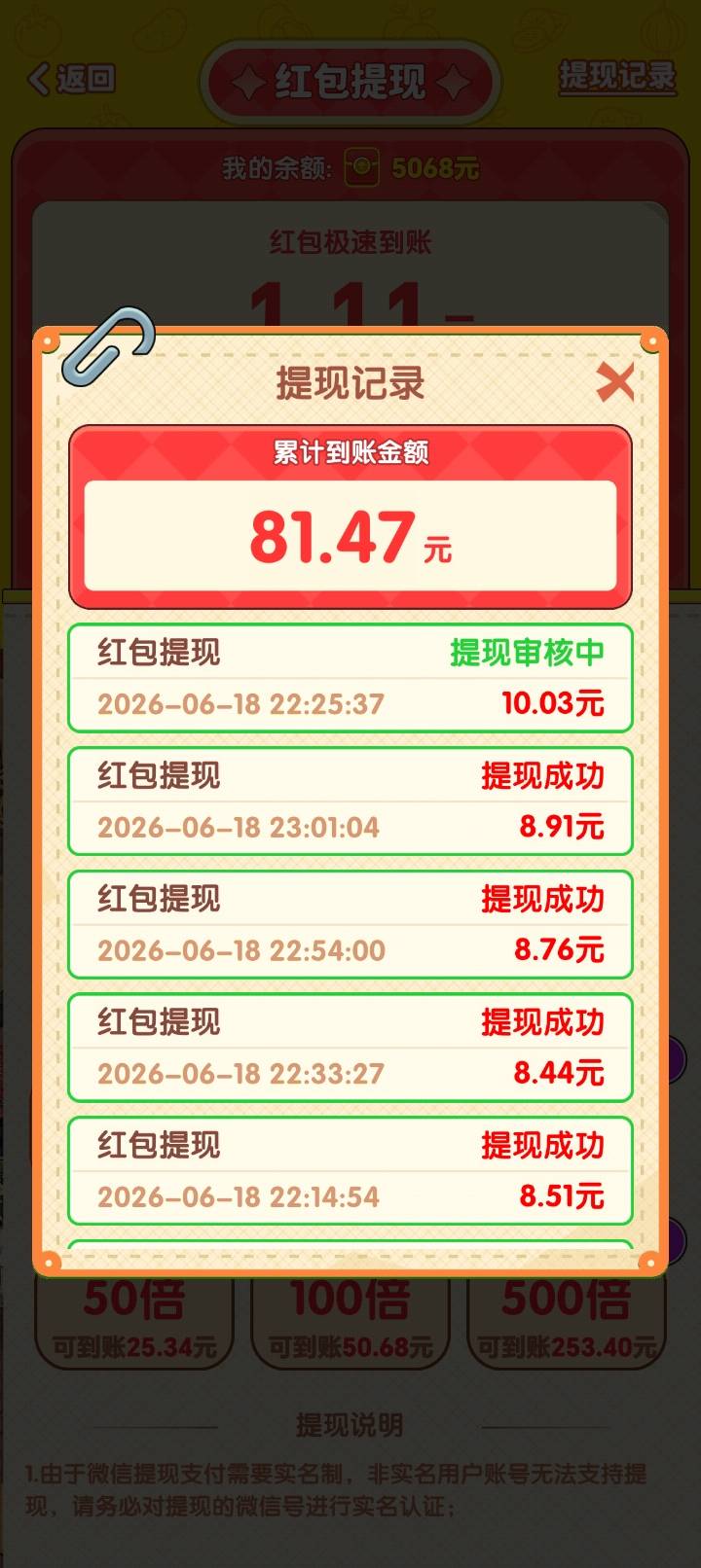 这个回村开饭店可以的，一个东西1毛多，有一个不小心超10了，等隔天到

52 / 作者:助女为乐 / 