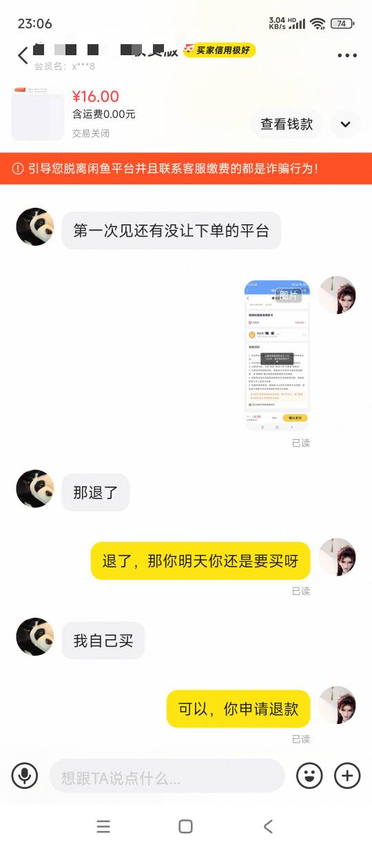 这电影票也不好买呀


1 / 作者:余似水 / 