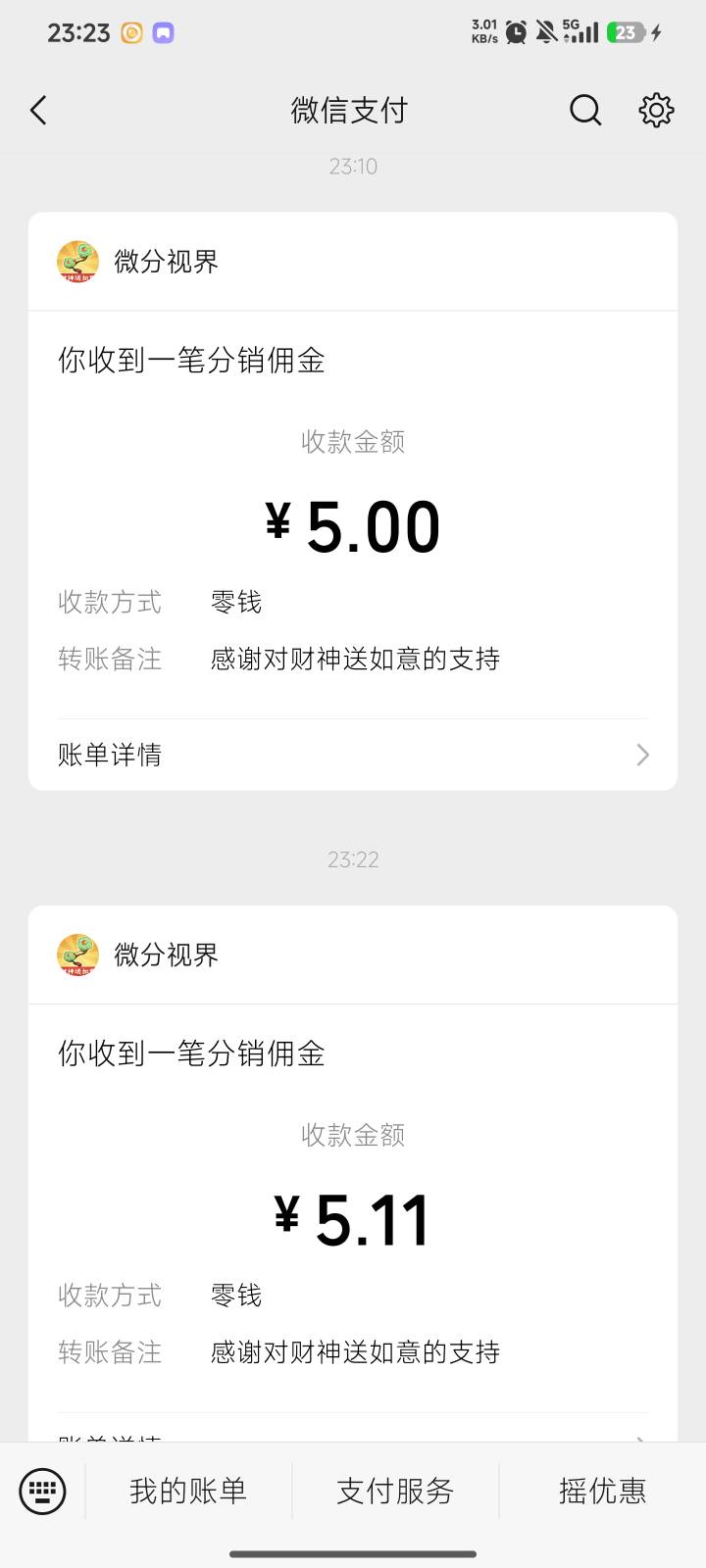 这个到账挺快的

27 / 作者:小气鬼107 / 