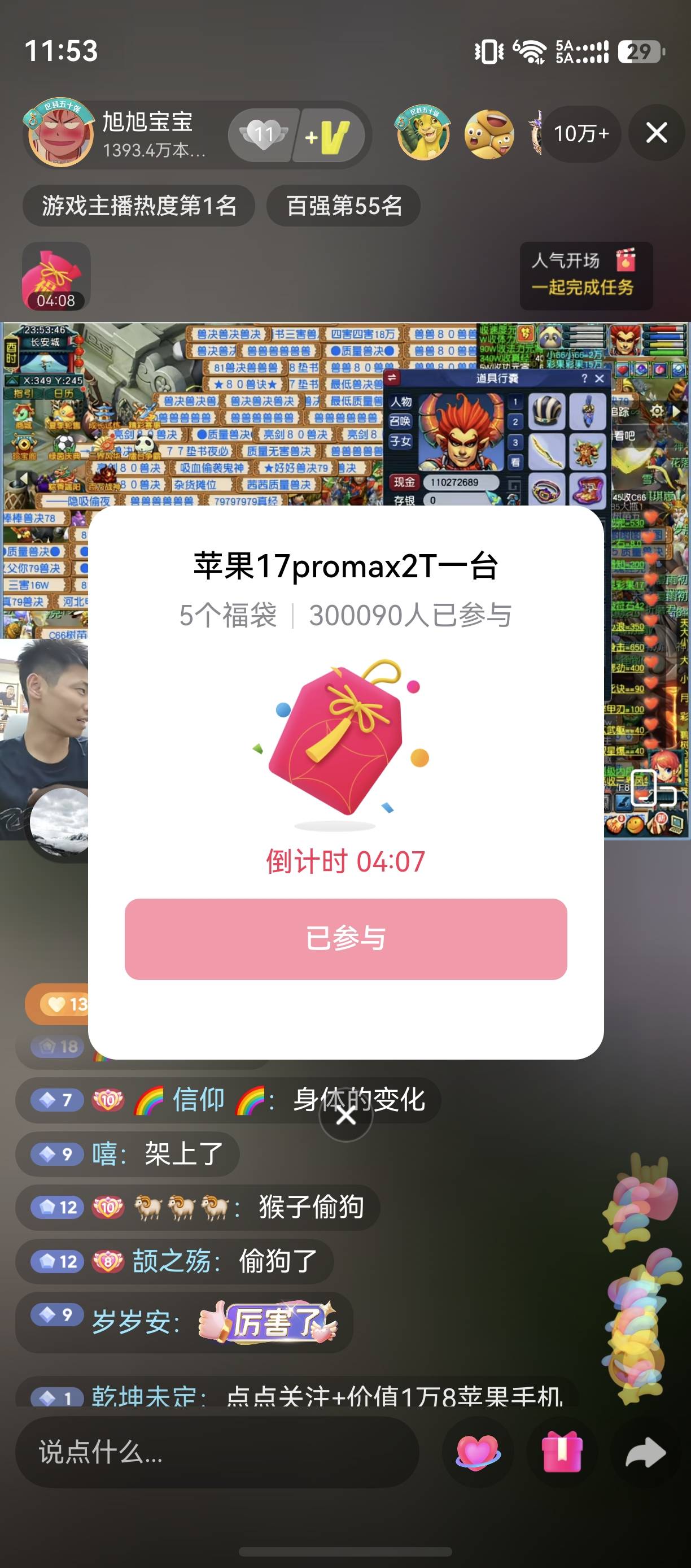 抽苹果17  好久没参加过了

98 / 作者:zvm1 / 