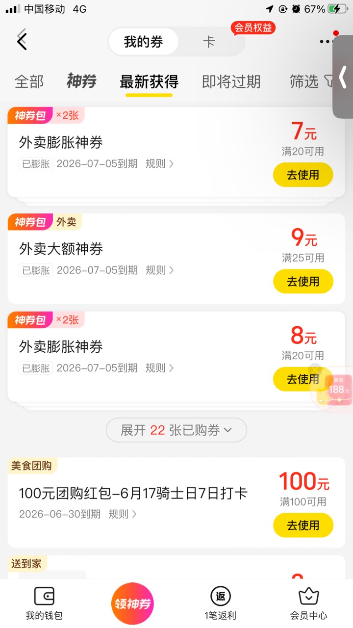 美团众包100美滋滋

29 / 作者:白芷嫣 / 