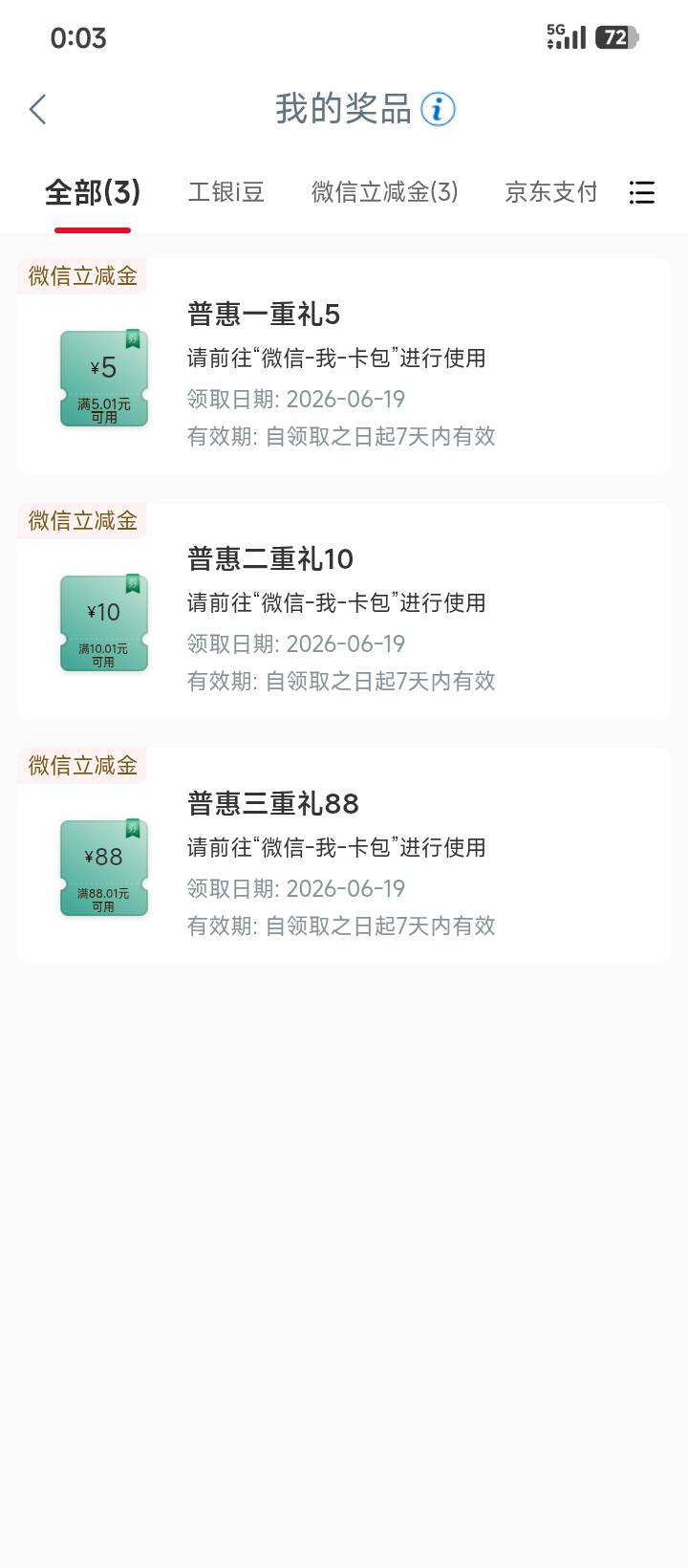 根本用不完






77 / 作者:不伦不类很正经 / 