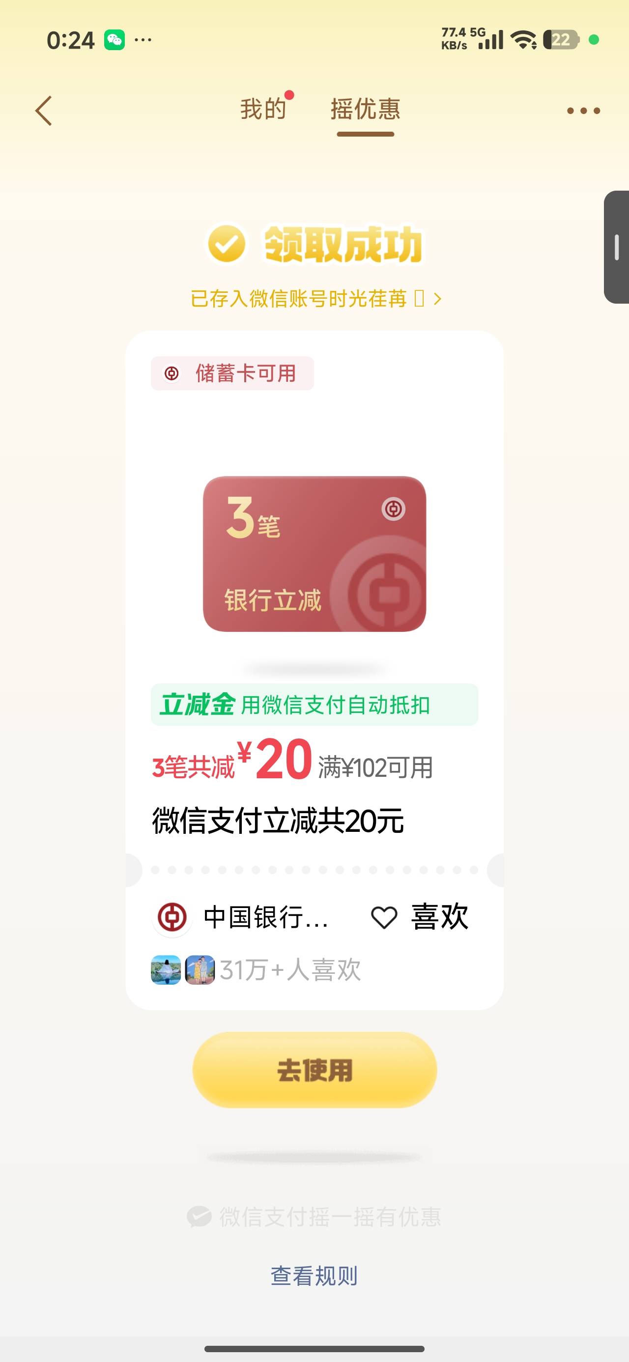 看到老哥发的，我点一下竟然也领到了 破零

97 / 作者:时光荏苒10 / 