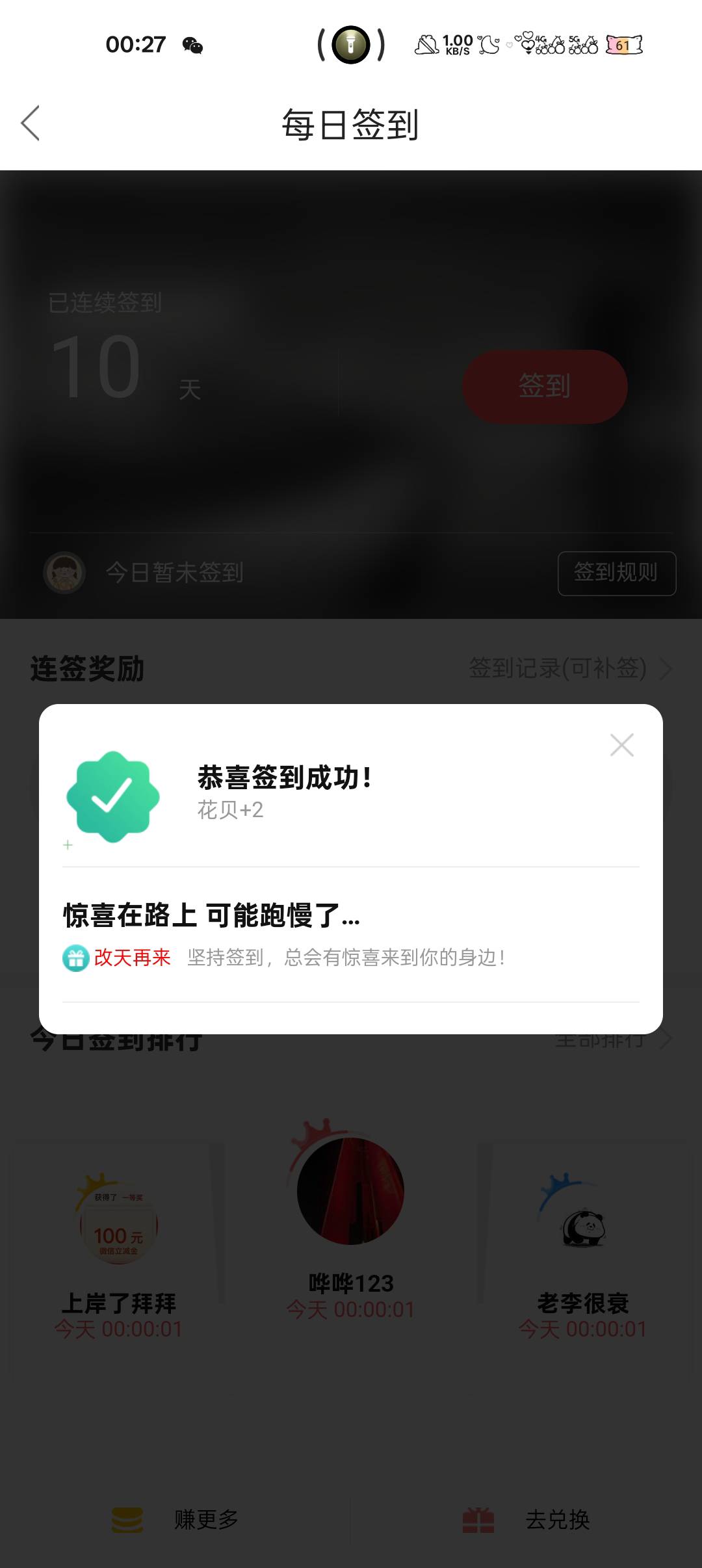 今天继续打卡十一天，糟糕的一天，昨天手机坏了

27 / 作者:嫋嫋 / 