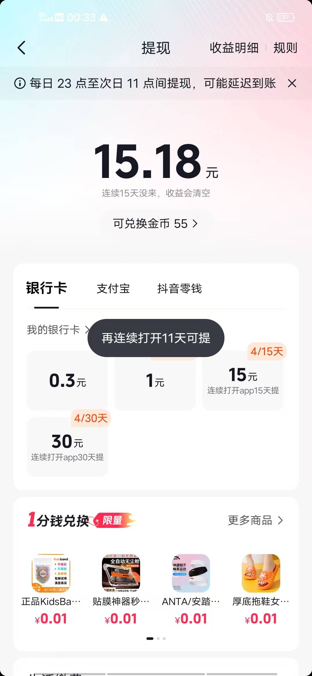 老哥抖音这样有方法破解吗？现在开始这么玩了

58 / 作者:2026双喜临门 / 