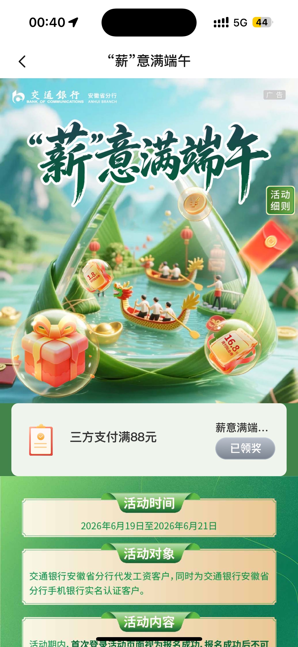 6月19日羊毛线报总结合集78 / 作者:忘了說晚安丶 / 