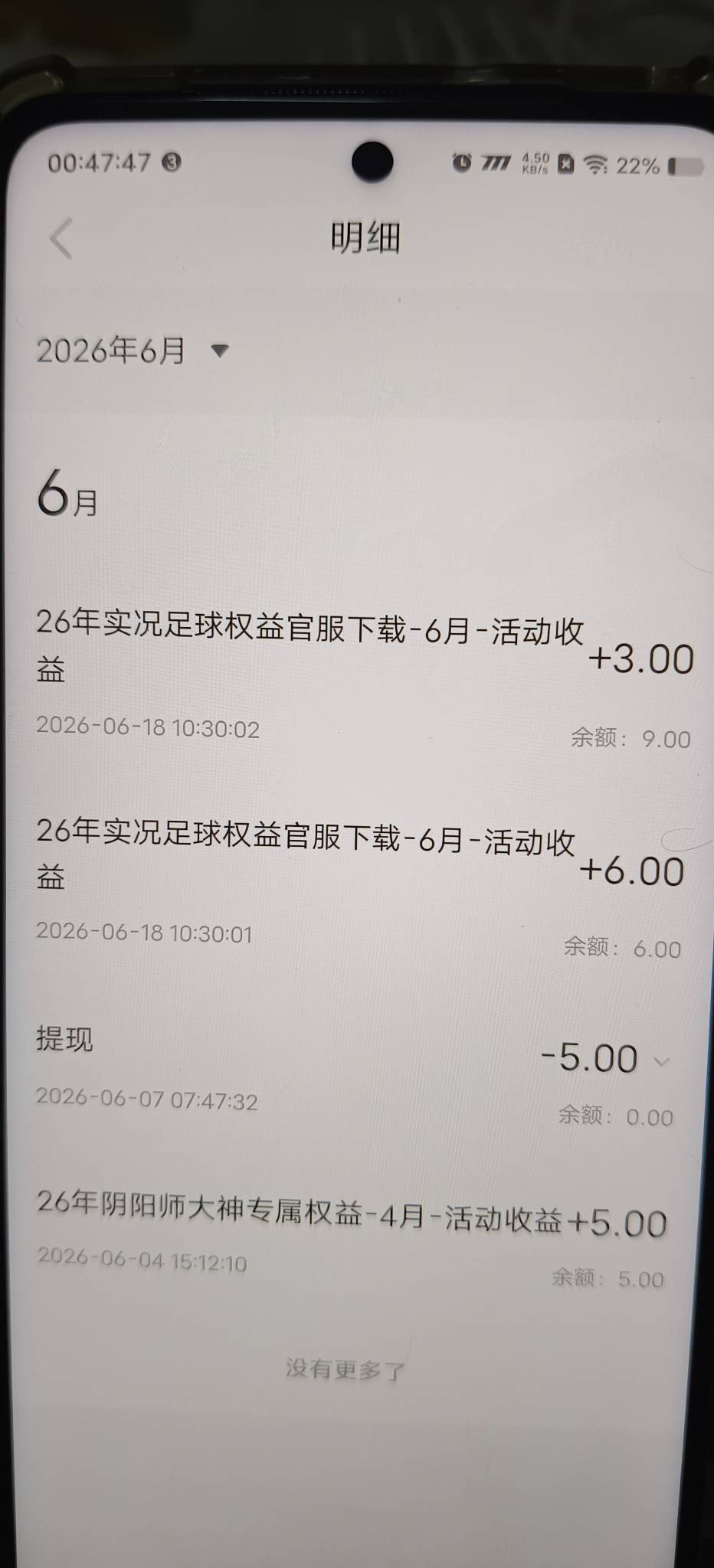 网易前几天弄的实况足球到账了，这次活动挺快，5天左右就到了，弄了5个号，可惜只能到59 / 作者:扛不住了老哥们 / 