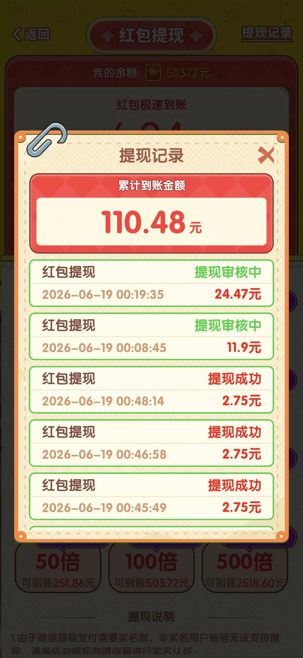 40分钟搞了70多，前面蠢了没提现，损失30多

1 / 作者:伊恩惠 / 