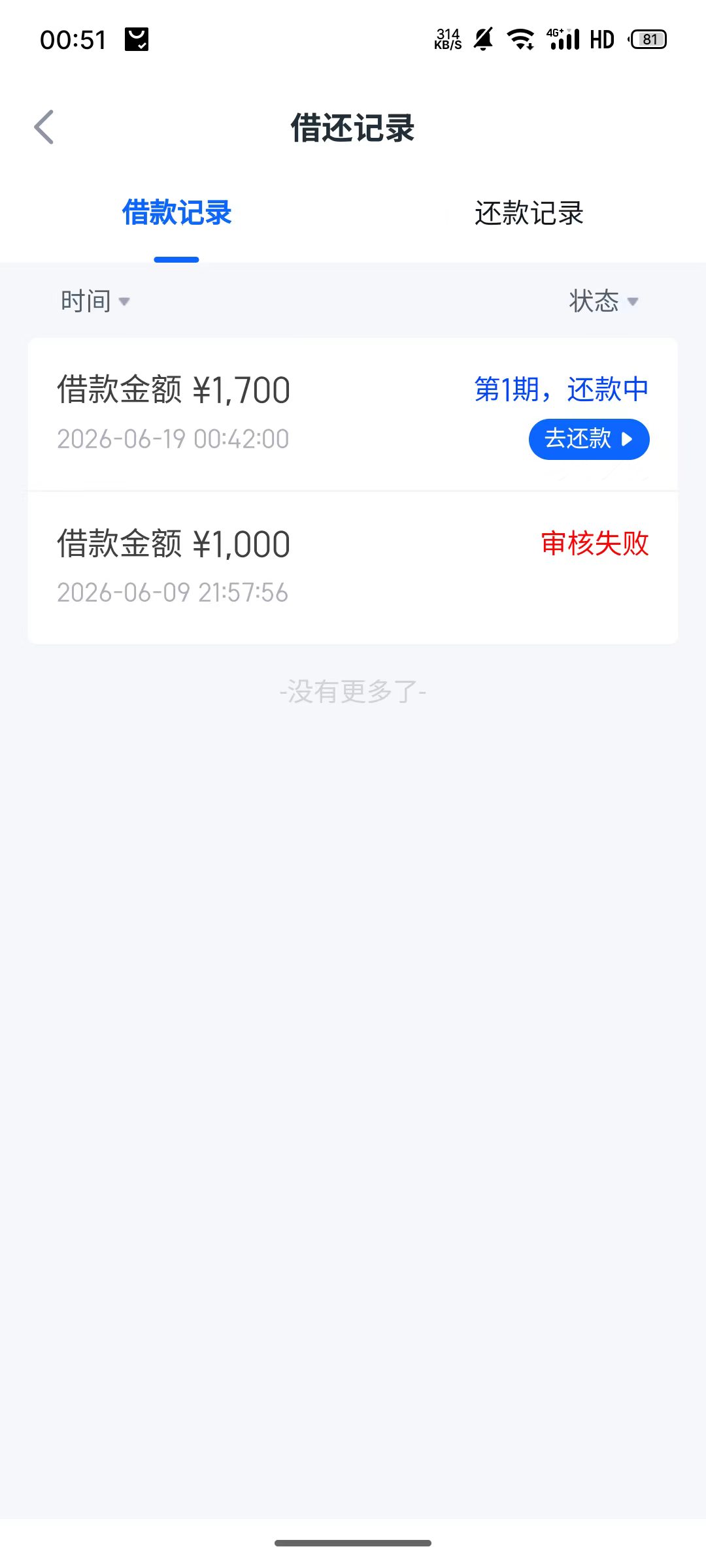 大半夜信用飞下款1700，无聊试了一下以为会拒没想到到账了，开了会员，老哥们会员可以67 / 作者:怪你过分美丽zcy / 