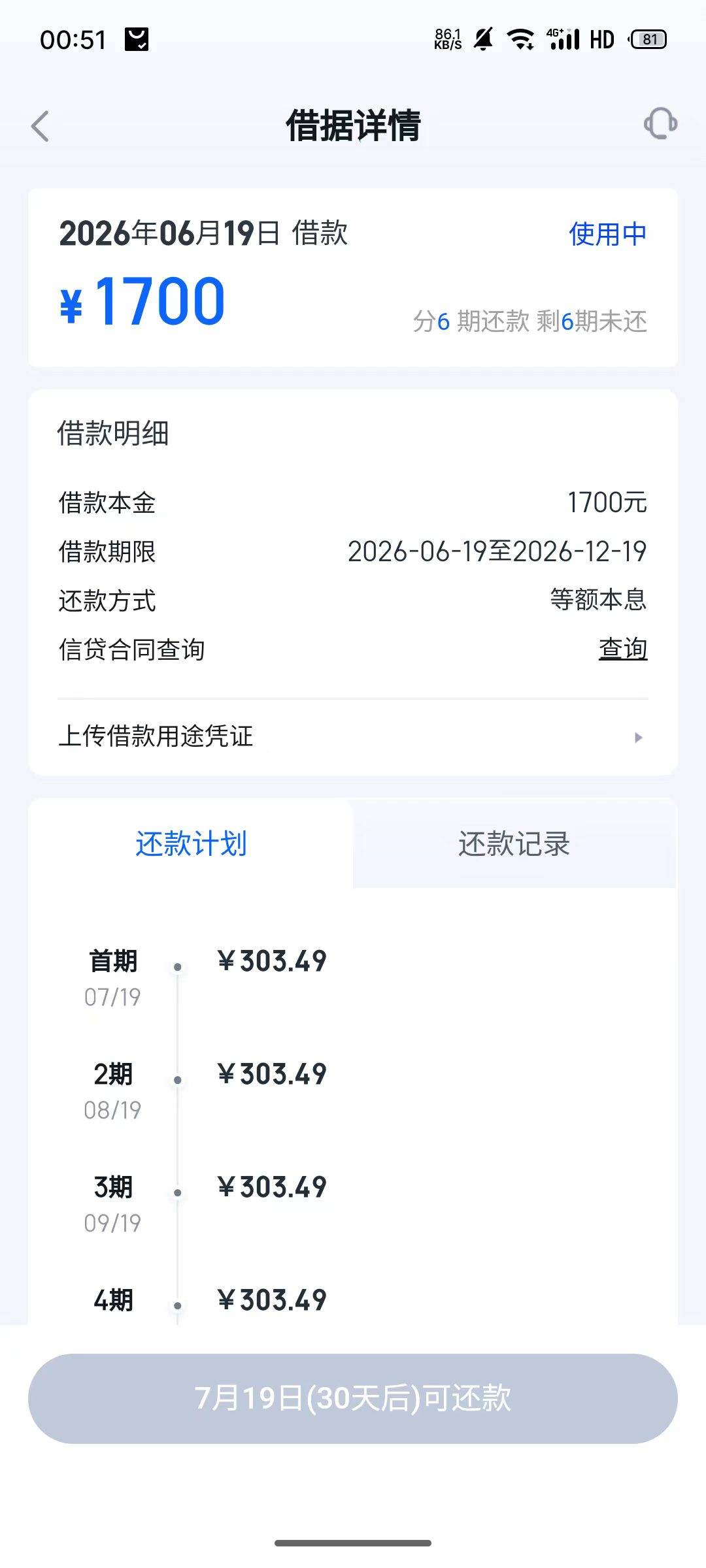大半夜信用飞下款1700，无聊试了一下以为会拒没想到到账了，开了会员，老哥们会员可以77 / 作者:怪你过分美丽zcy / 