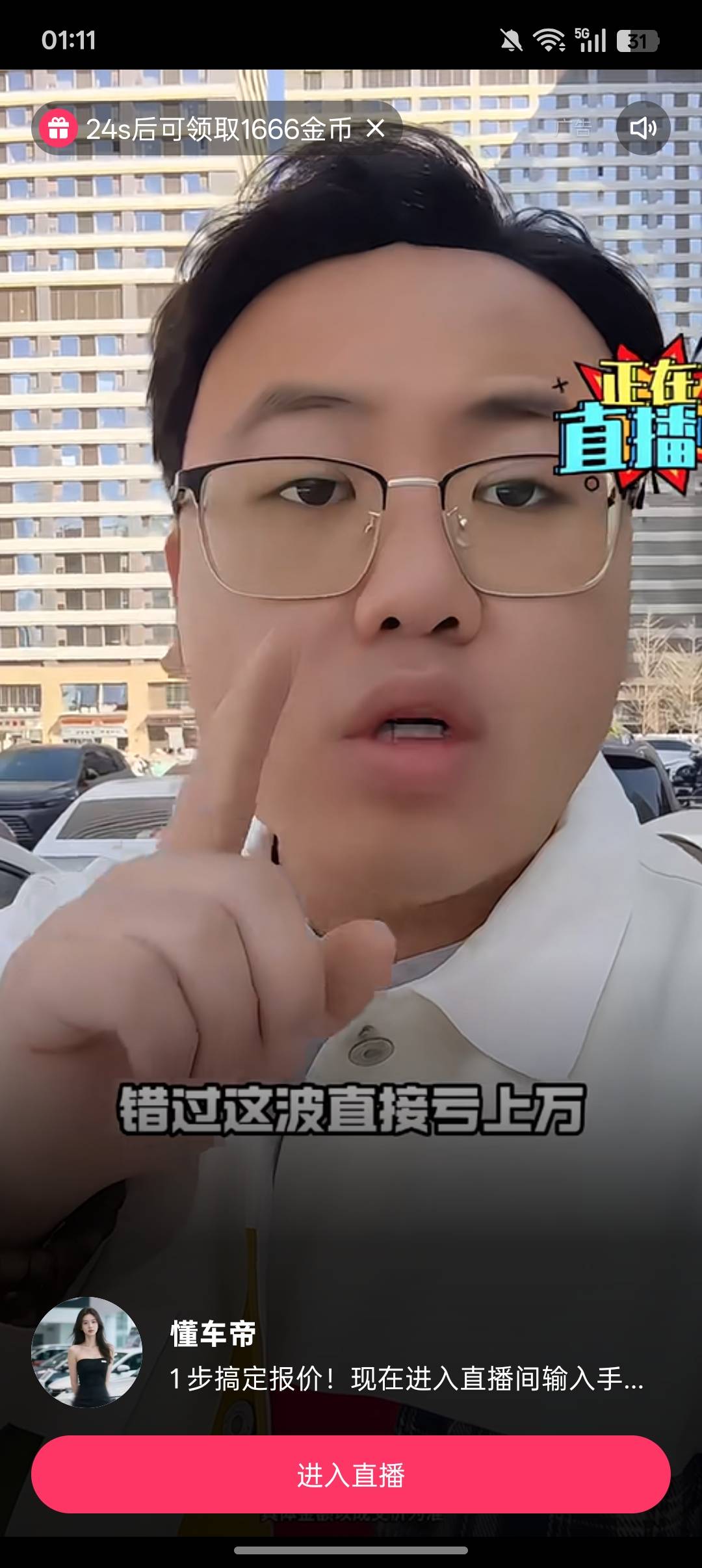 广子不爆了，快手全是懂车帝广子。预约一下全部1666，

10 / 作者:牛牛牛啊 / 