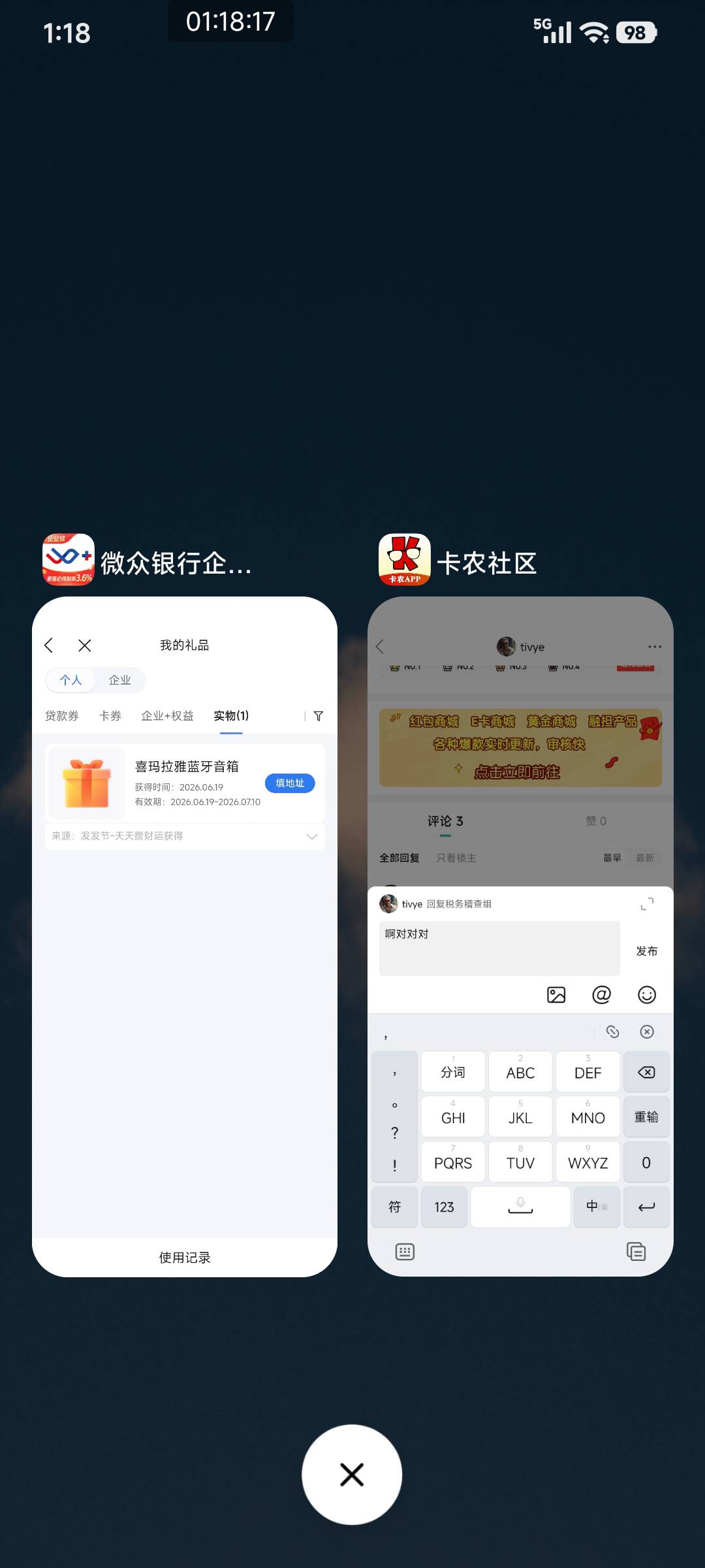 微众企业 

88 / 作者:tivye / 