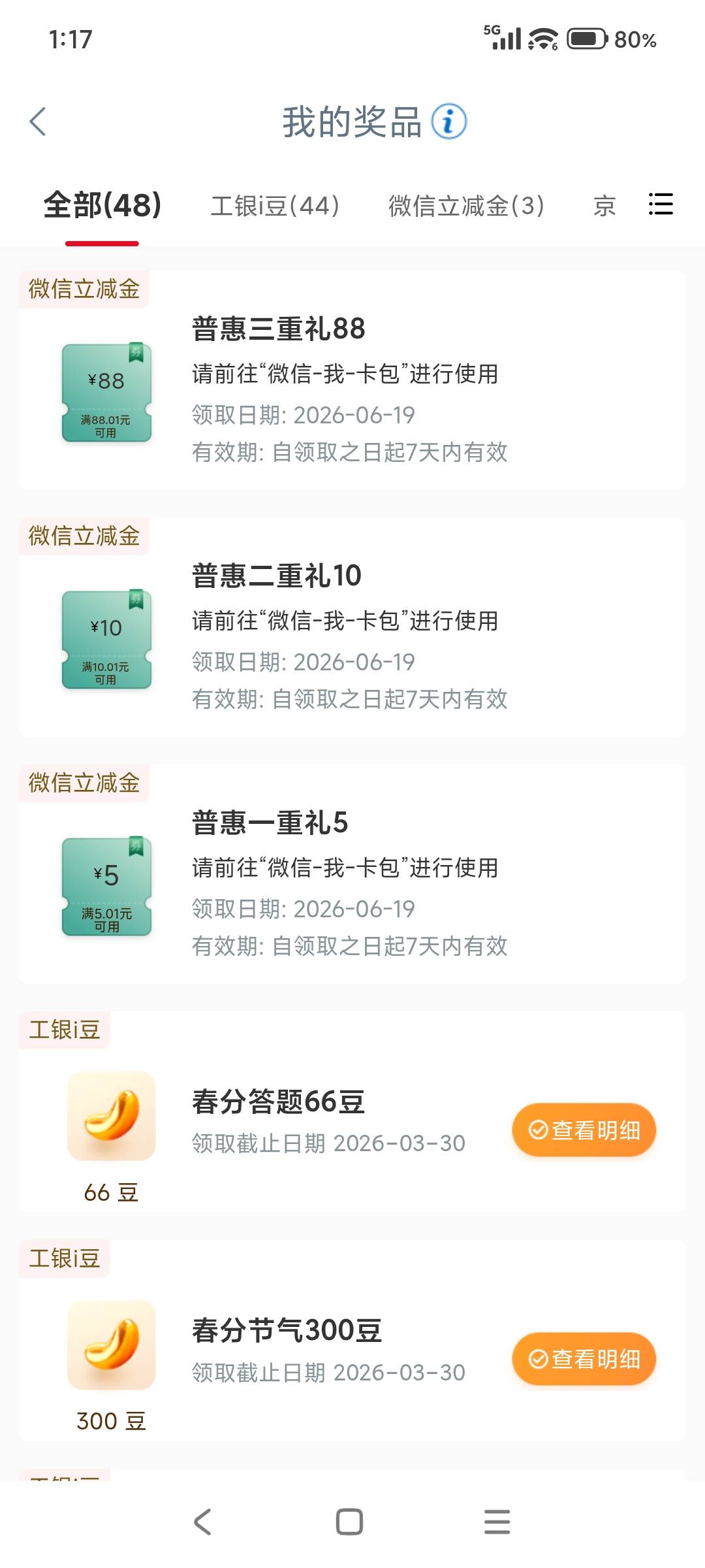 江苏工行88拿下


62 / 作者:诗韵御文武 / 