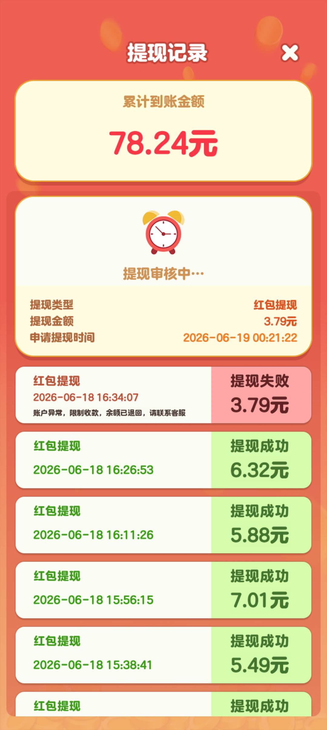 这个很爽，全是京东而且还不用看直接退出就行


54 / 作者:hhjgfdff / 