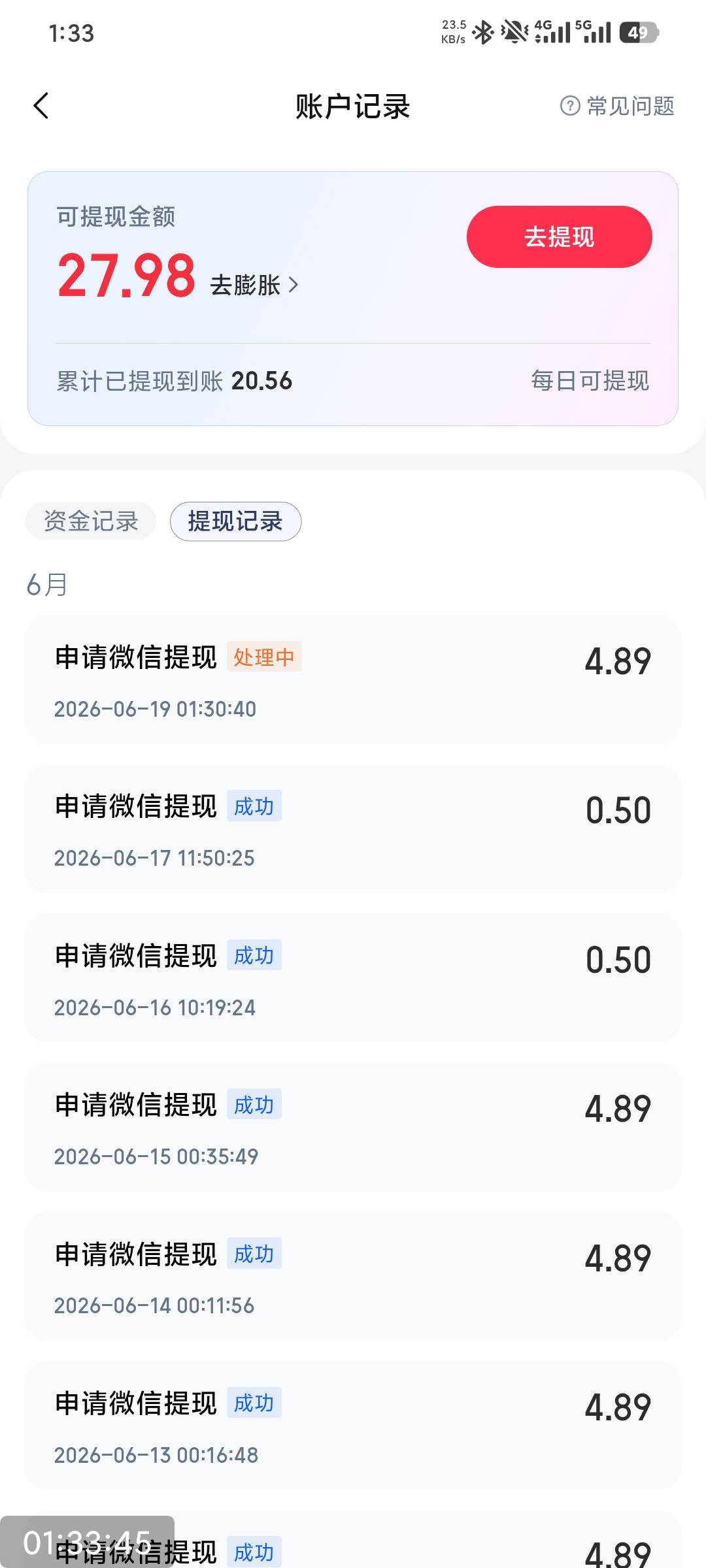 还是老哥们投诉牛啊，昨天没有看到都没有提现

70 / 作者:撸毛小王子 / 