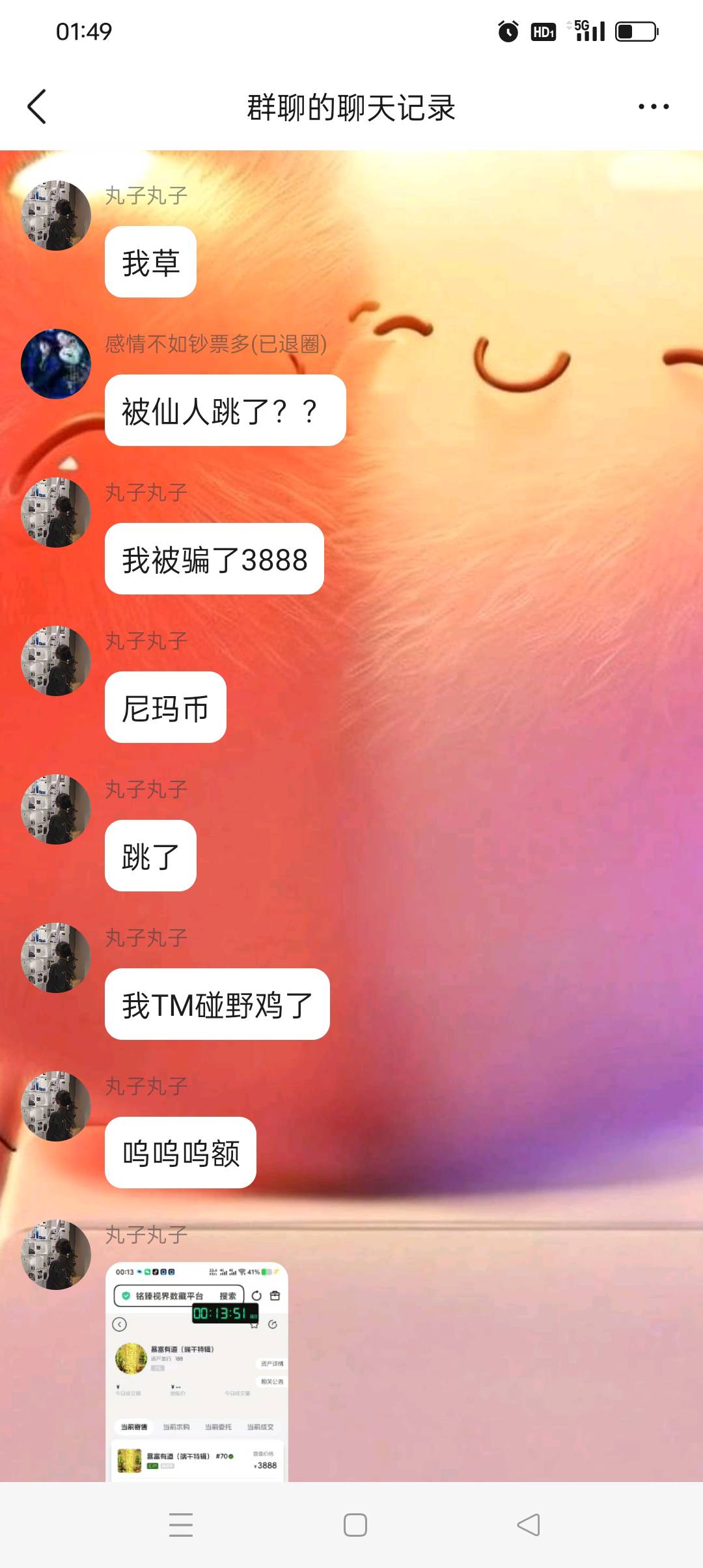 数藏天天有人才，真就傻人钱多










18 / 作者:旺仔牛奶糖i / 