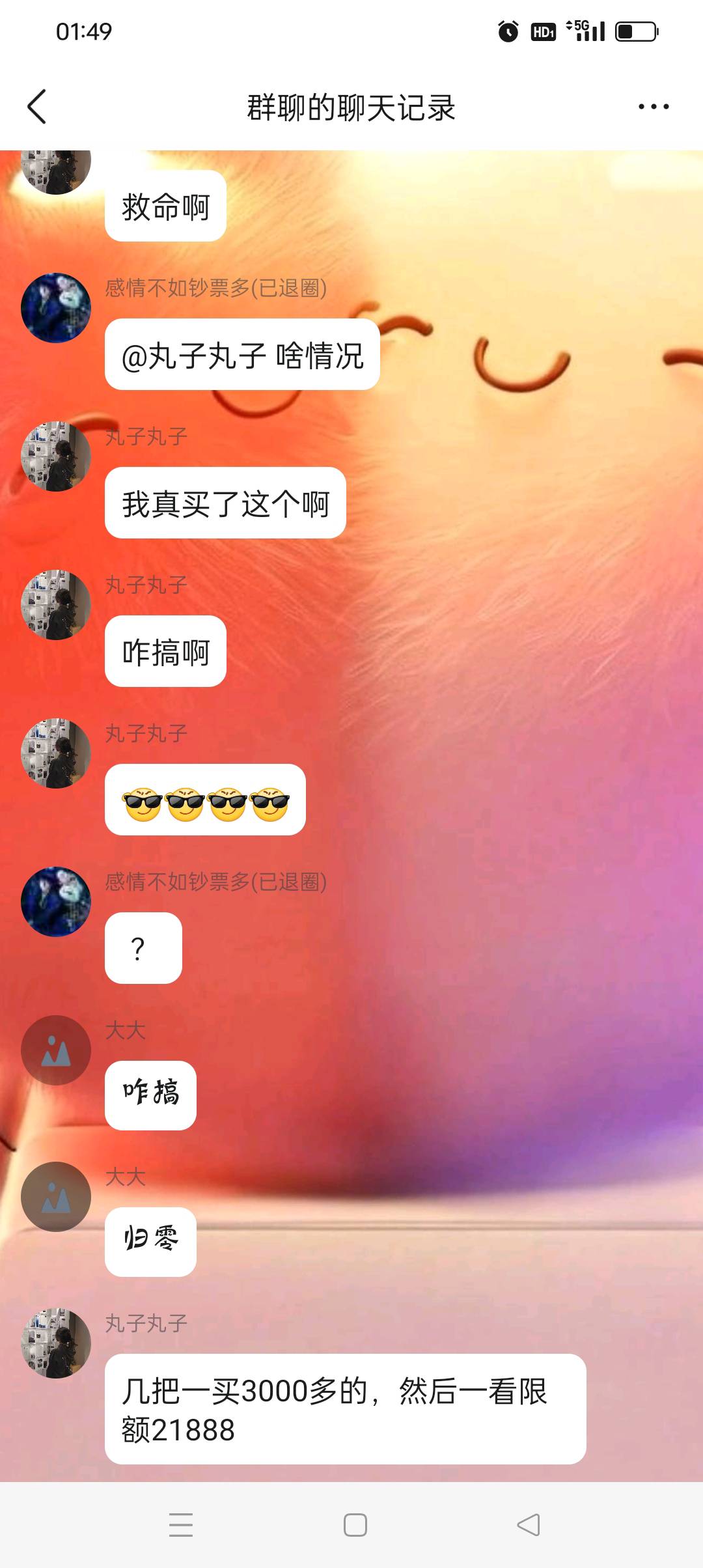 数藏天天有人才，真就傻人钱多










90 / 作者:旺仔牛奶糖i / 