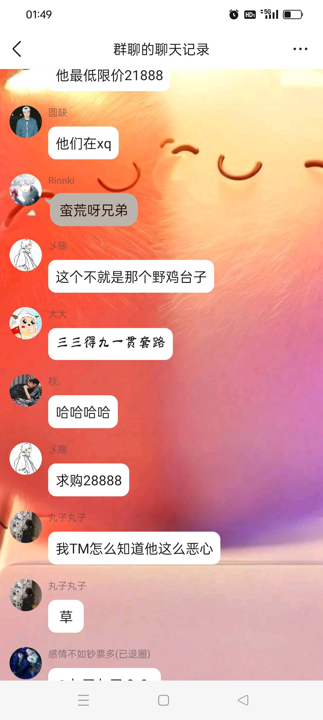 数藏天天有人才，真就傻人钱多










53 / 作者:旺仔牛奶糖i / 