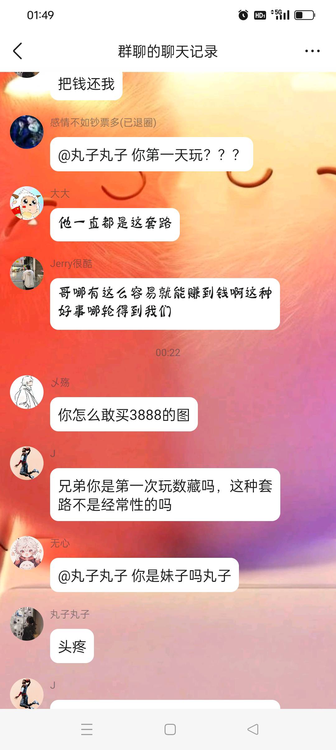 数藏天天有人才，真就傻人钱多










58 / 作者:旺仔牛奶糖i / 