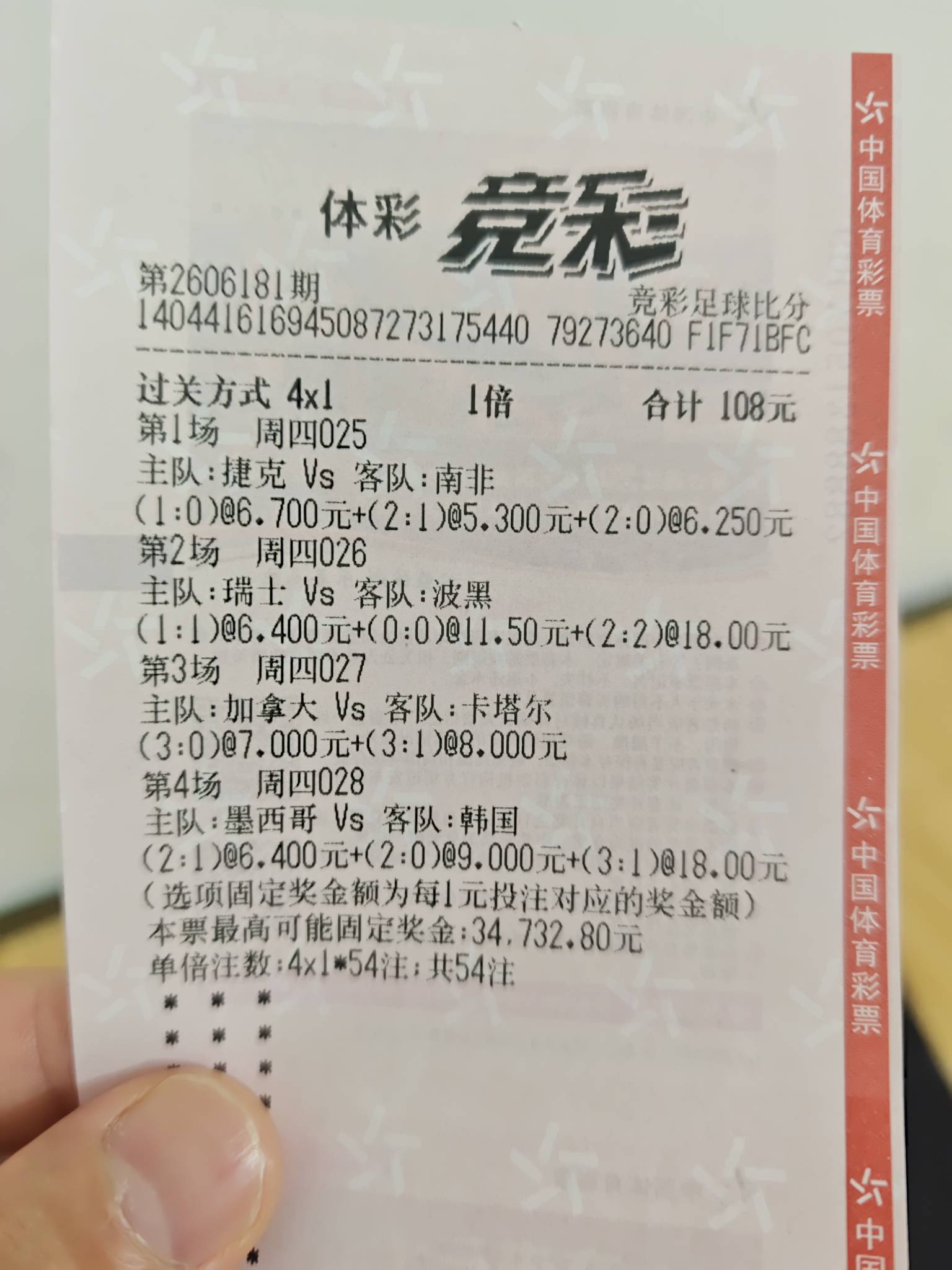 又挂壁了老哥 四串一第一场就挂了 再也不玩了 赢不了的

89 / 作者:卡农小登 / 