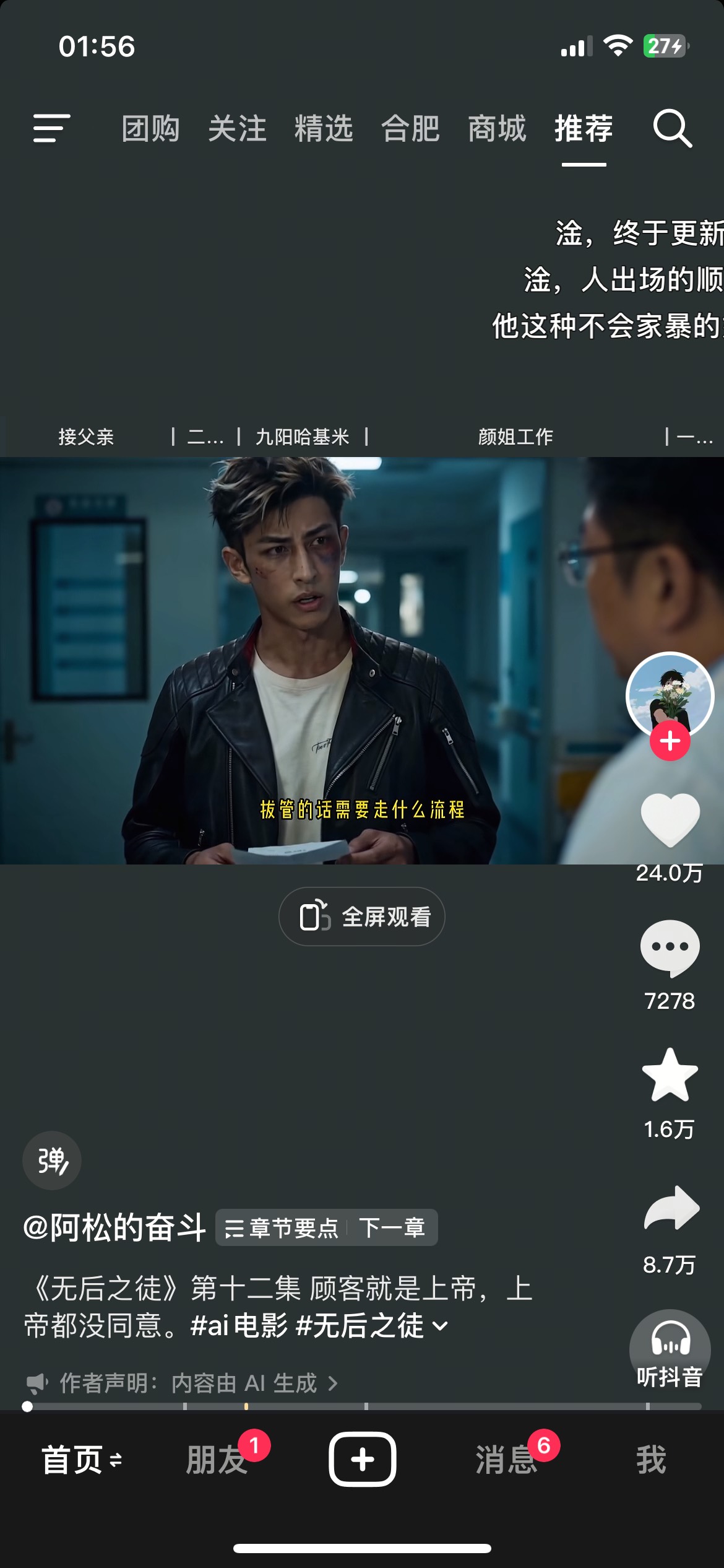 淦！终于更新了，

78 / 作者:联系客服改名 / 