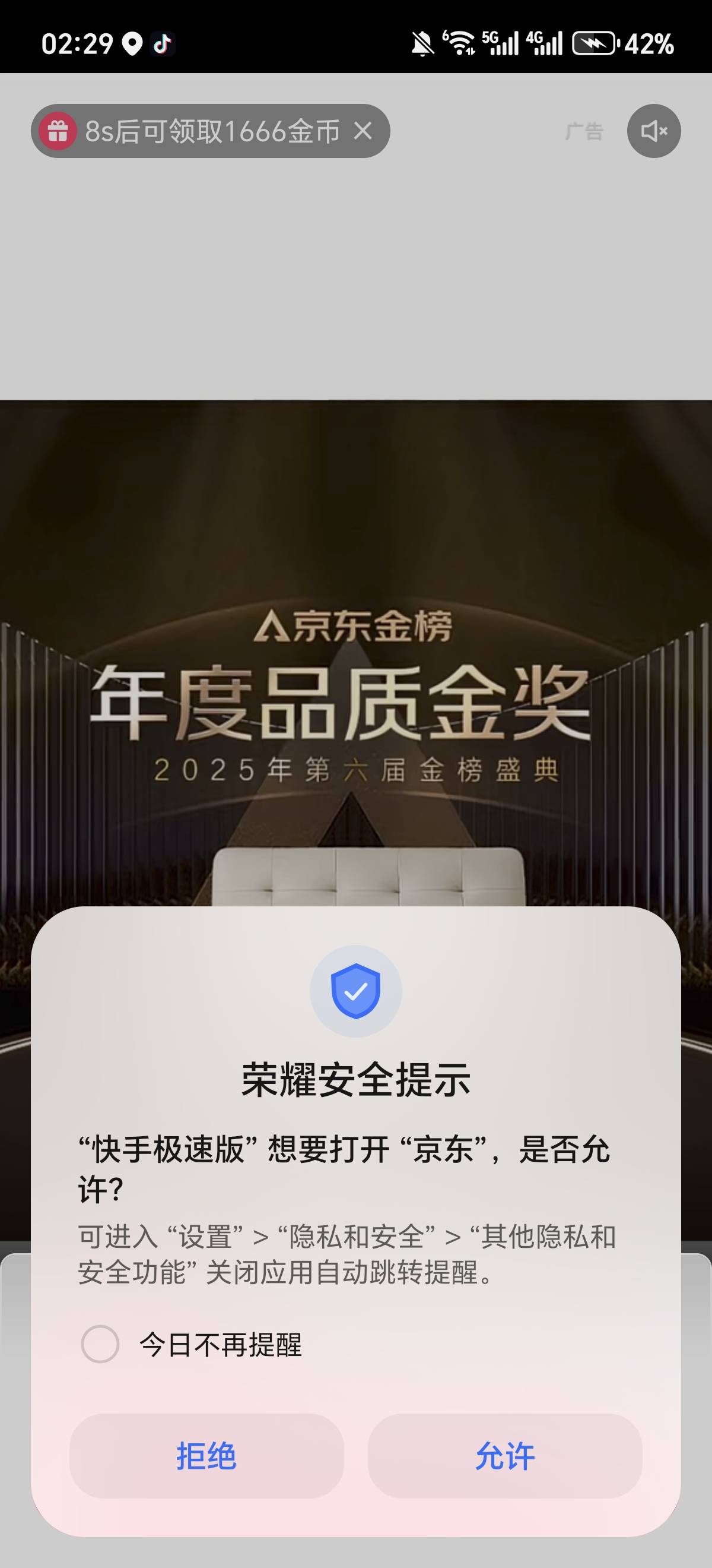 没毛的，刷快手哇，刷出京东是10来秒的广告，按我那个图片停留10来秒，是1666金币，有78 / 作者:这也可以 / 