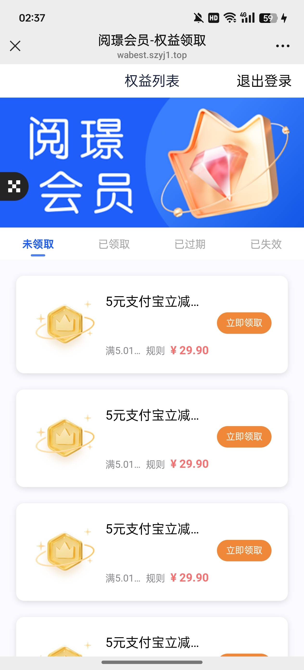 前几天晚上京东开广告会员领支付宝5立减的，今天可以领第二张了，还没到账，先领先，88 / 作者:执法封府卿 / 