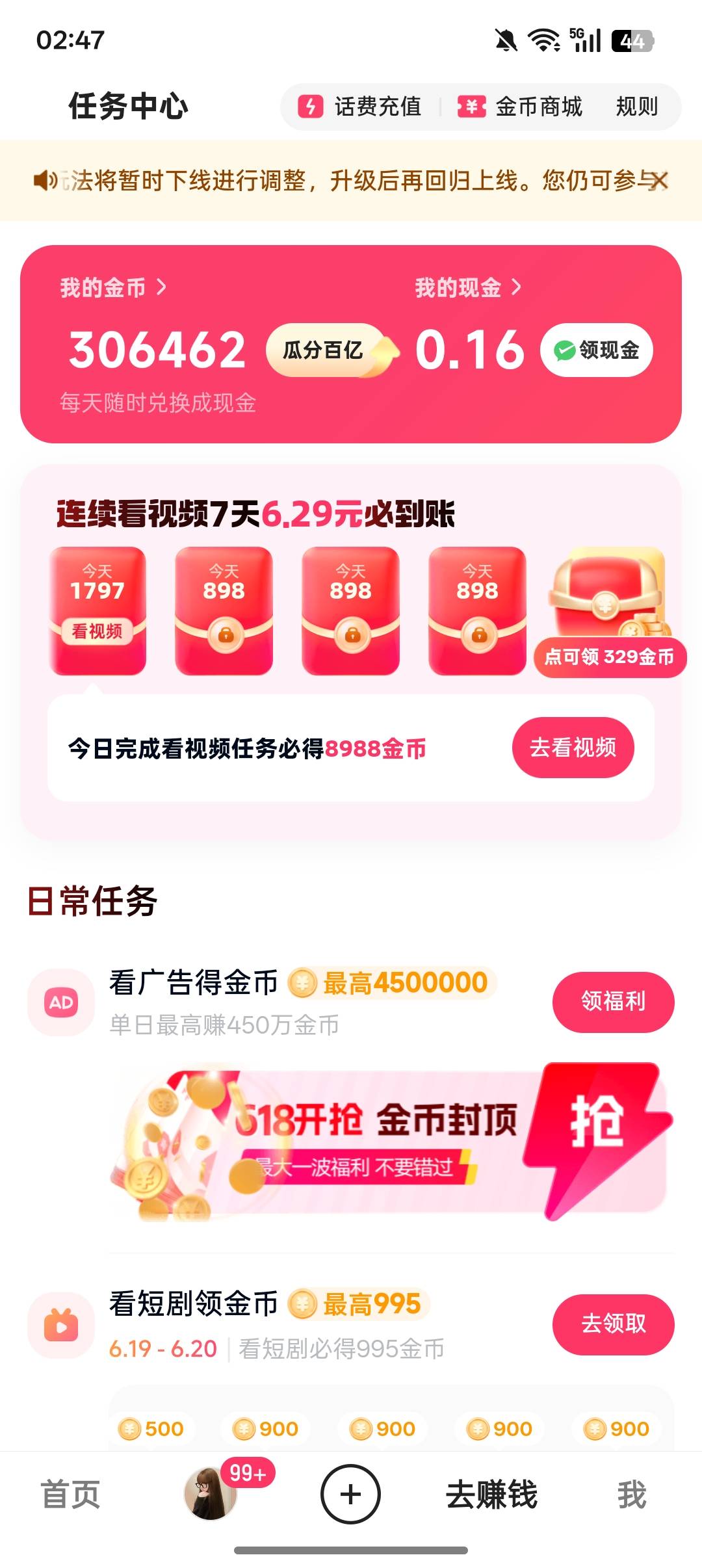 快手看吐了，看了30万金币提了30块，一直1666没掉过，都还在1666一直不掉


78 / 作者:牛牛牛啊 / 