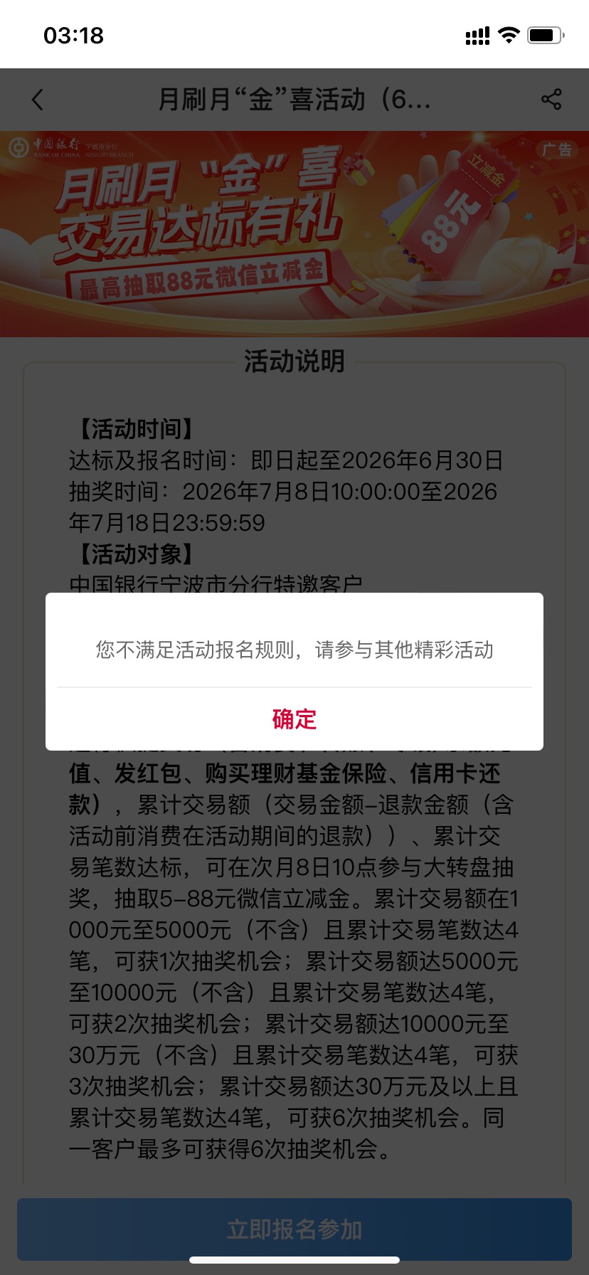 宁波6月开了张社保卡，不顶用了，老哥们，怎么才能特邀2026好运加马活动也没续

70 / 作者:欢喜哥8 / 