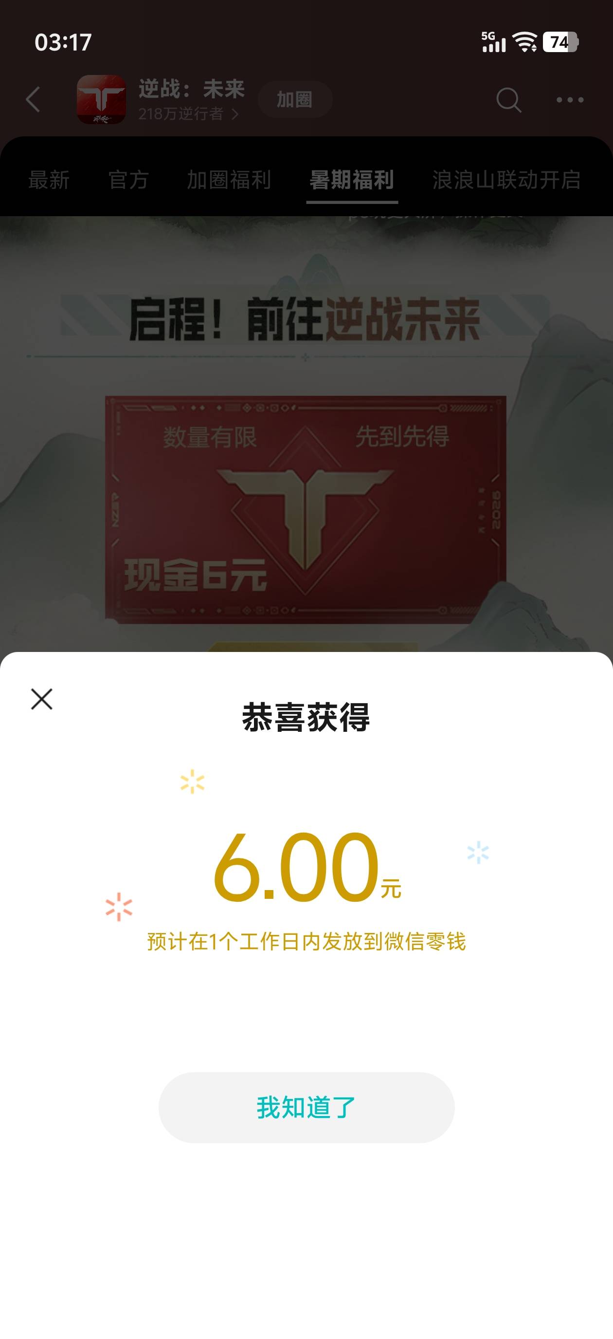 逆战新人还有包

28 / 作者:含住别说话 / 