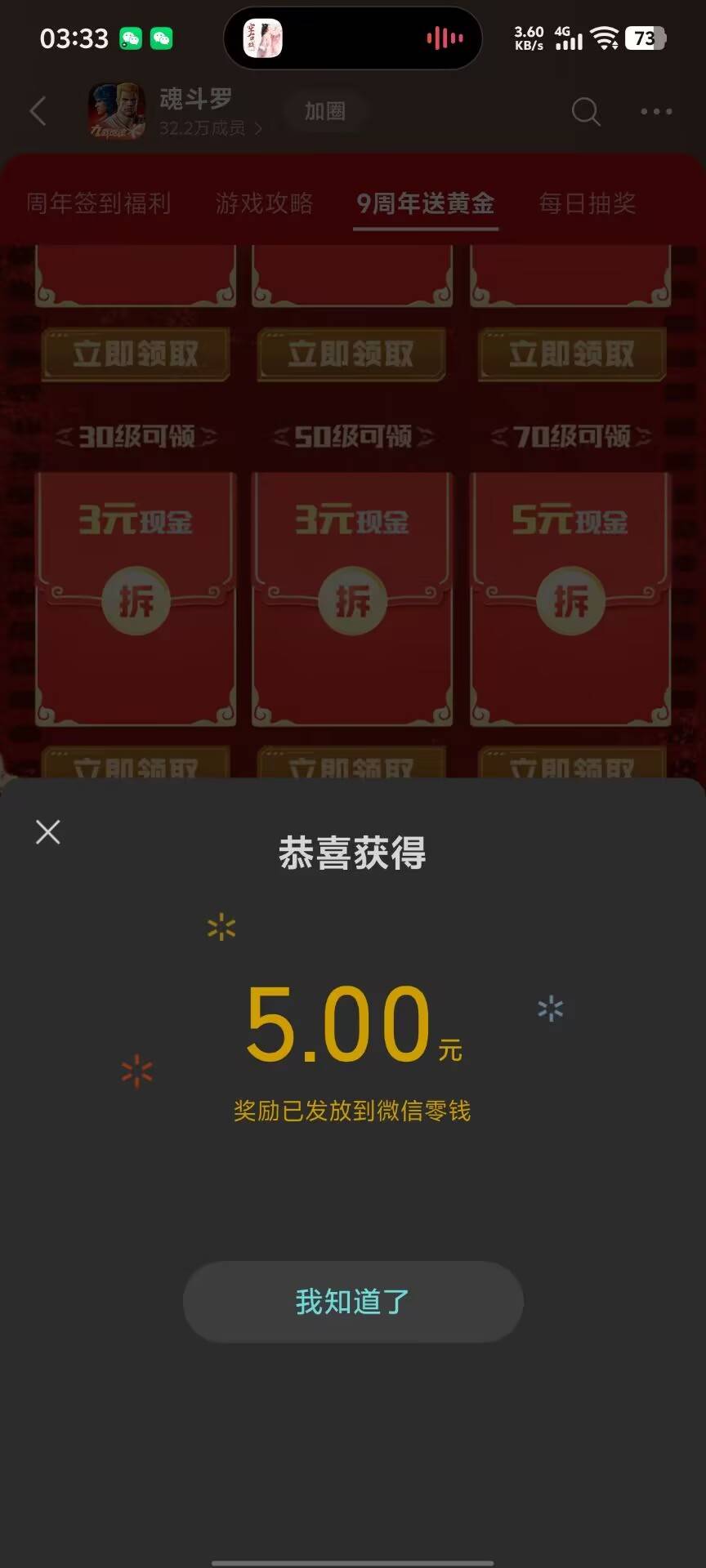 魂斗罗70级20天毕业，吐了，白P2个ss人物，这个sss也快拿下了



2 / 作者:卡农大元帅 / 