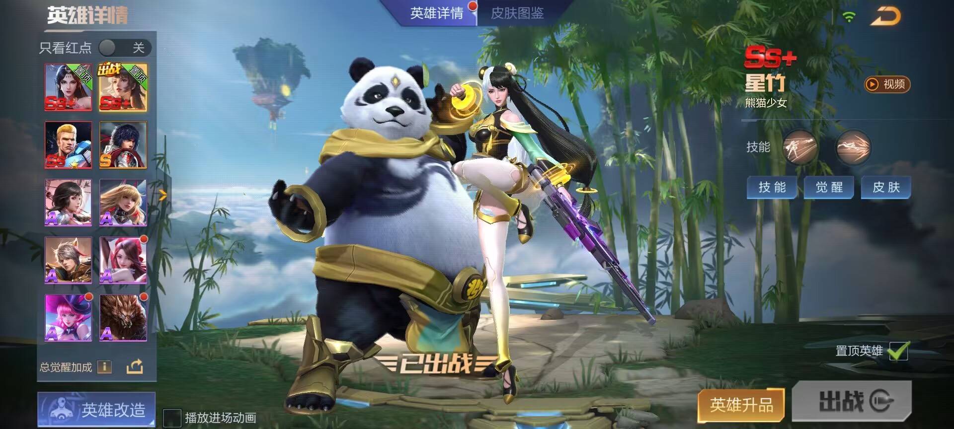 魂斗罗70级20天毕业，吐了，白P2个ss人物，这个sss也快拿下了



14 / 作者:卡农大元帅 / 