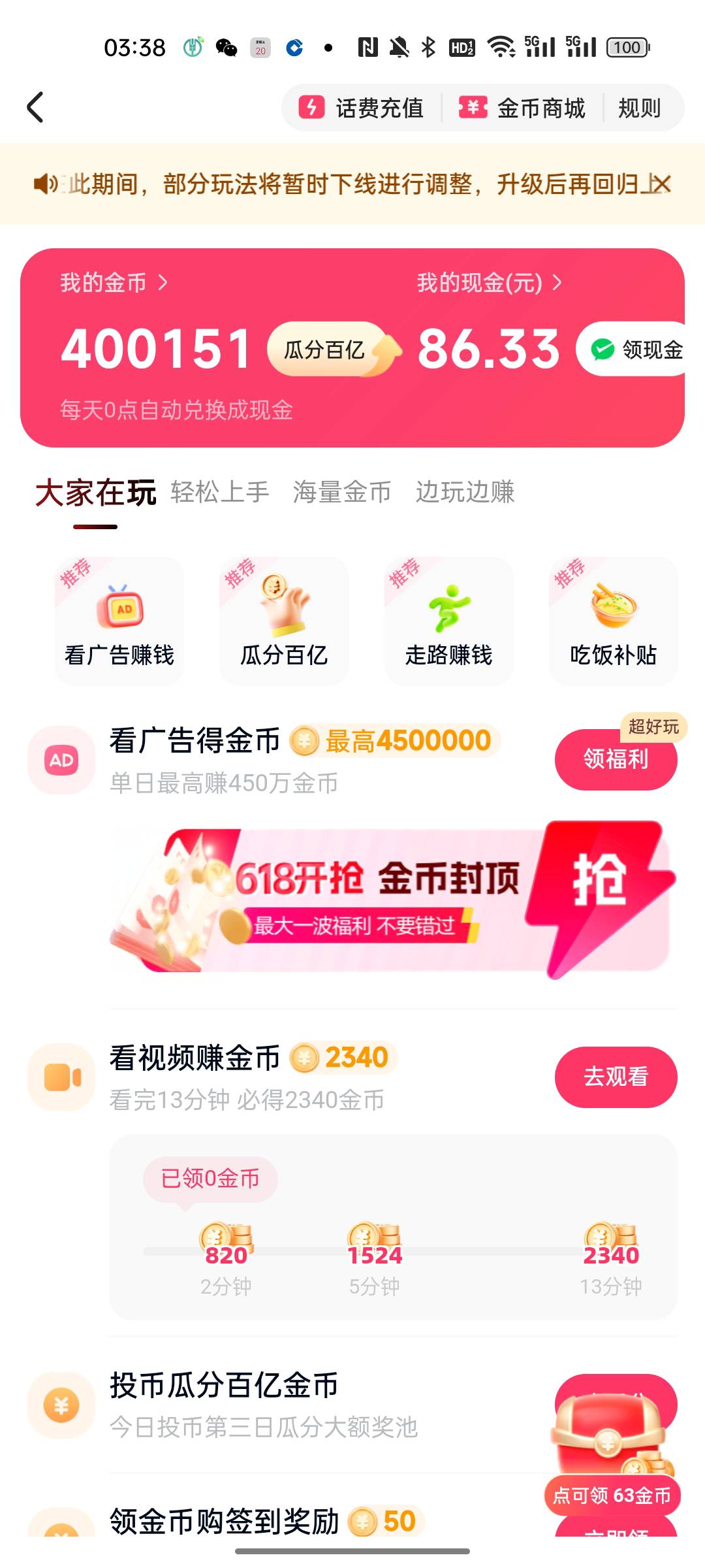 这快手出毛病了，连续爆4天了，就是废时间，至少每天要看3小时，而且金币越来越少，从78 / 作者:小a1 / 