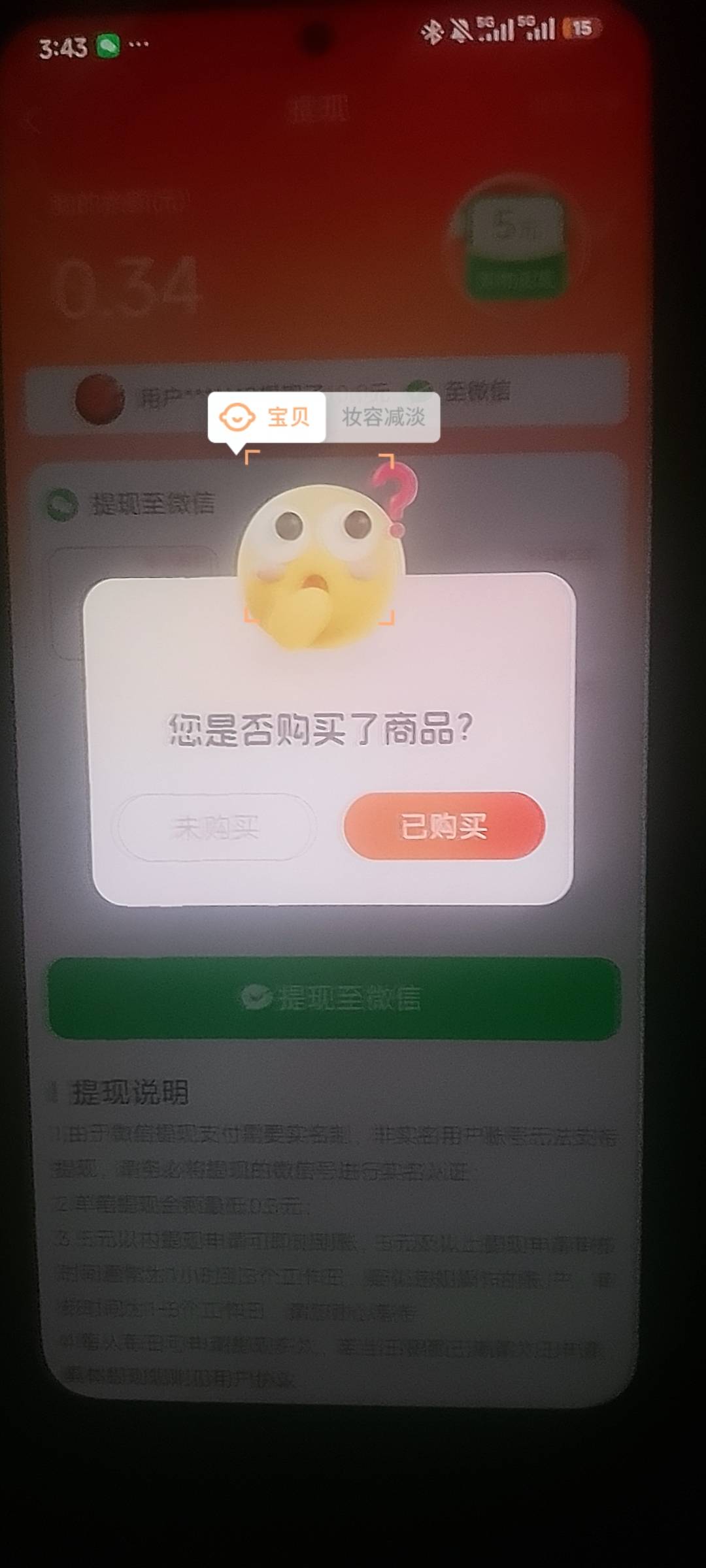 京东下单返现这个能不能到，感觉不稳

23 / 作者:大吉吧哥 / 
