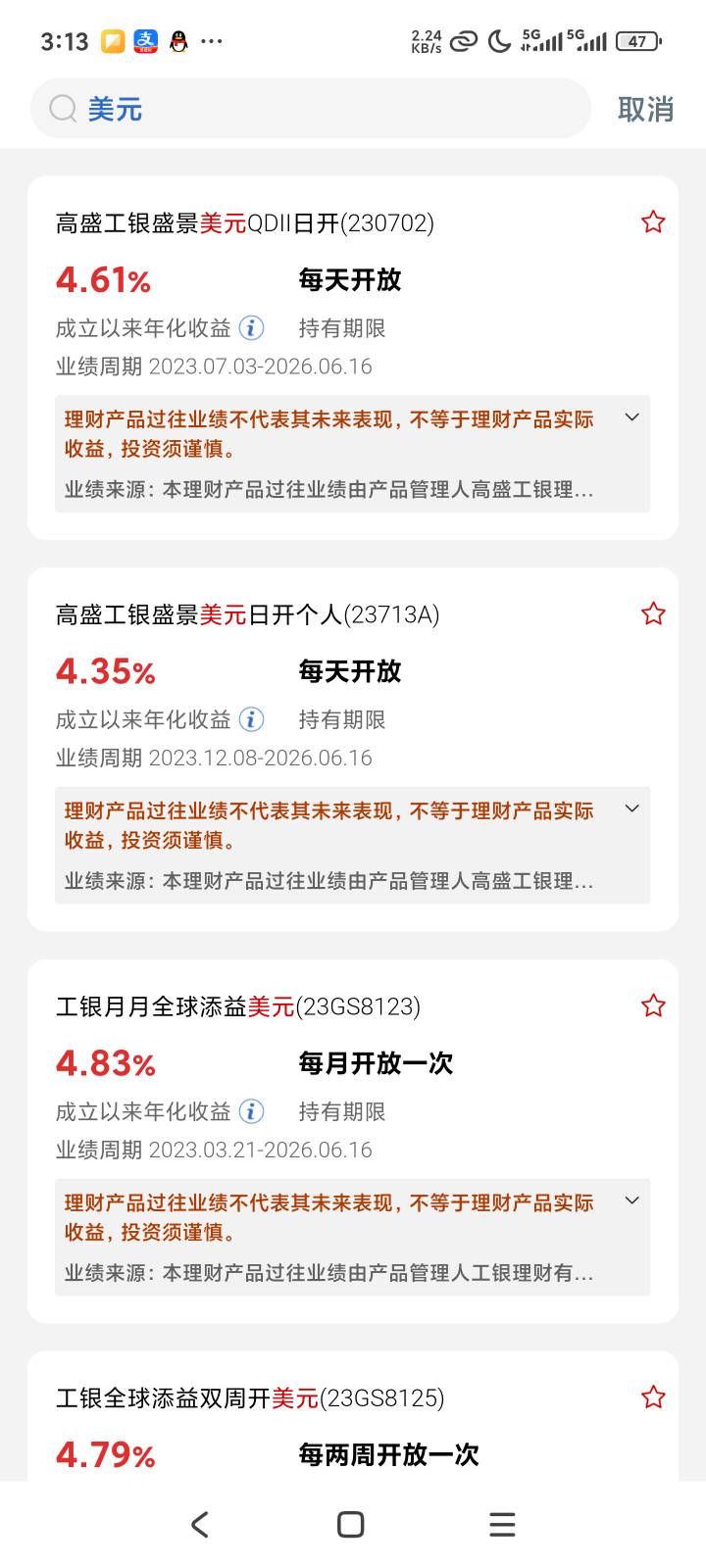 这还有新低吗，换美元吃利息回来会不会到6.5了，



88 / 作者:露西亚的鱼 / 