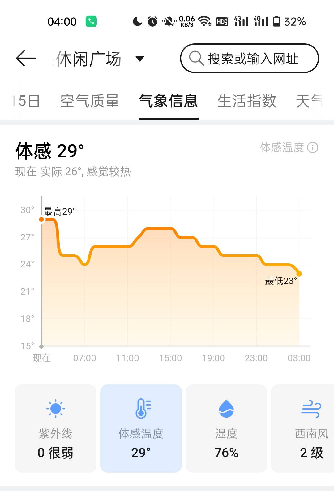 太热了，给我热醒了，气温现在30度

42 / 作者:生蚝熟了 / 
