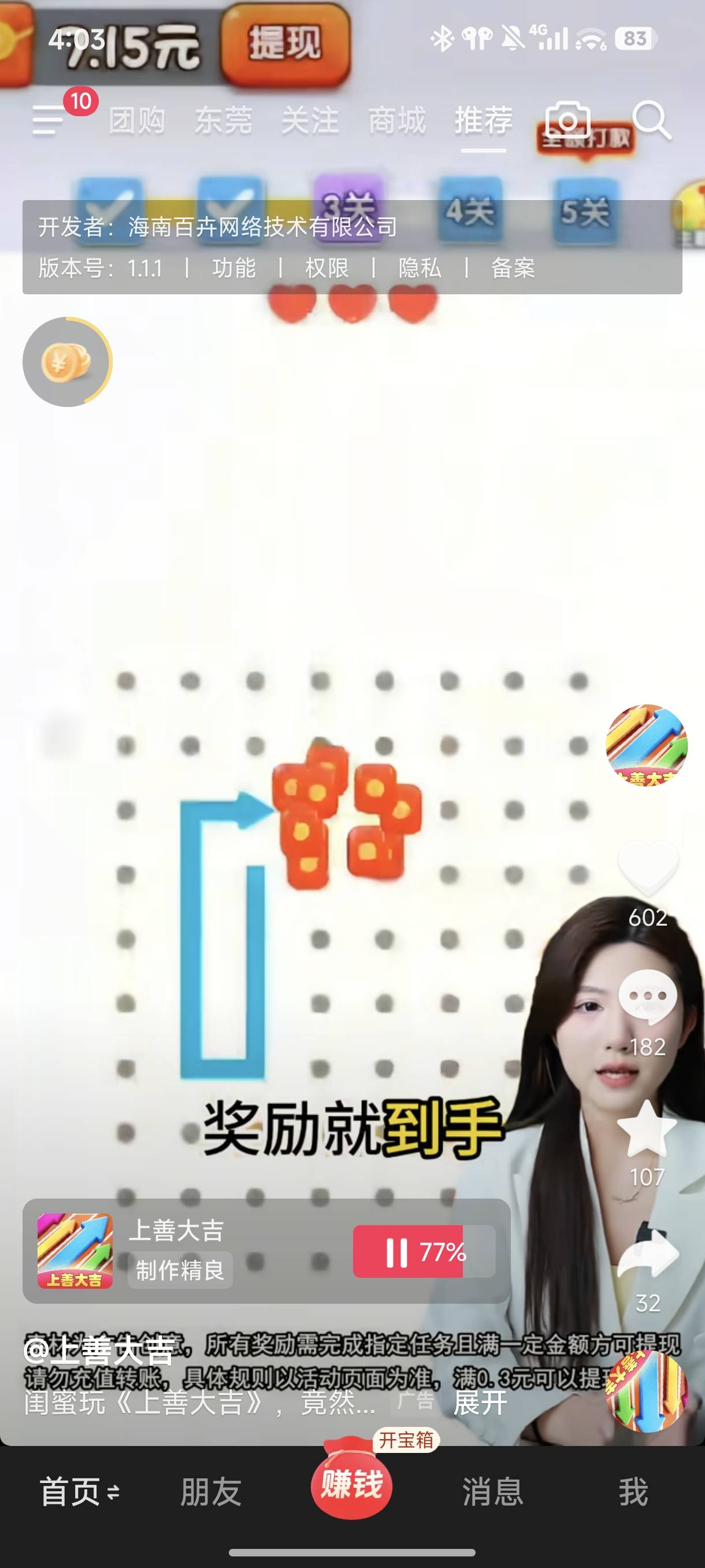 大数据时代，刷抖音广子以前不推这些的。白天看野广子箭头箭头。晚上抖音也开始推了

53 / 作者:☜只薅简单毛☞ / 