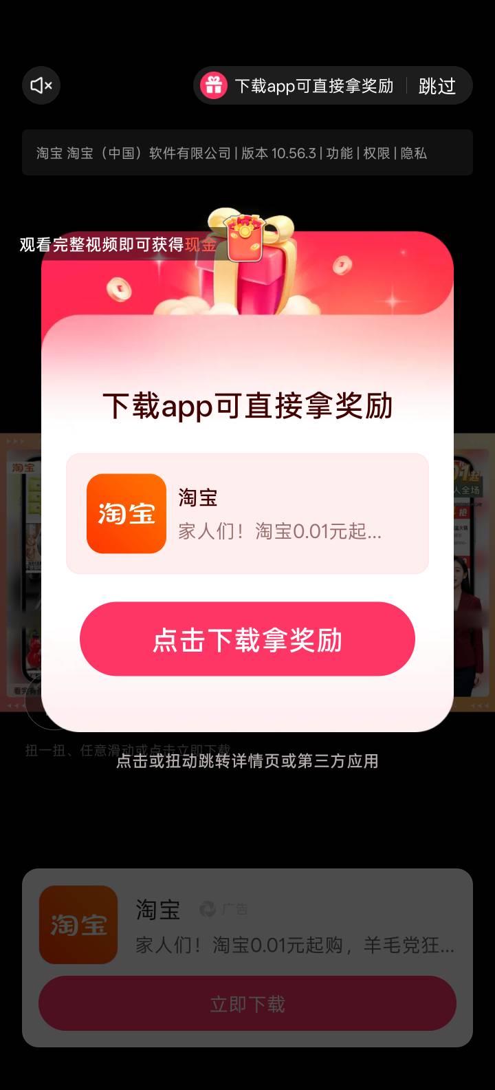 今天狗屎广告怎么变成这样了，必须点下载才行，短剧，合成，成语这些都是一个公司的吧88 / 作者:错误代码404 / 